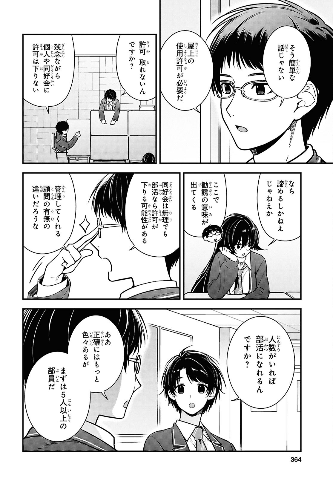 Tonari no Seki no Yankee Shimizu-san ga Kami o Kuroku Sometekita Chap 10 - Next Chap 11