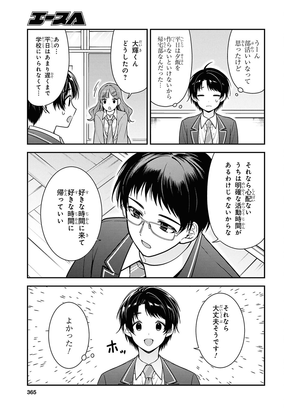 Tonari no Seki no Yankee Shimizu-san ga Kami o Kuroku Sometekita Chap 10 - Next Chap 11