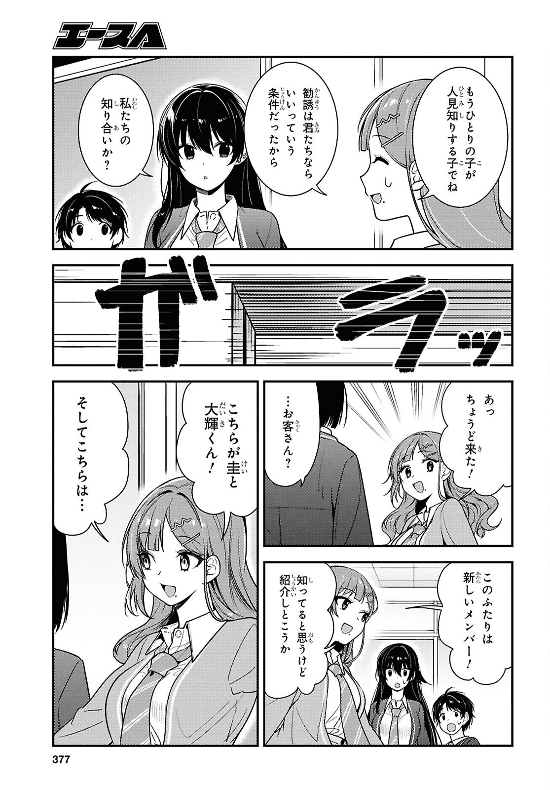 Tonari no Seki no Yankee Shimizu-san ga Kami o Kuroku Sometekita Chap 10 - Next Chap 11