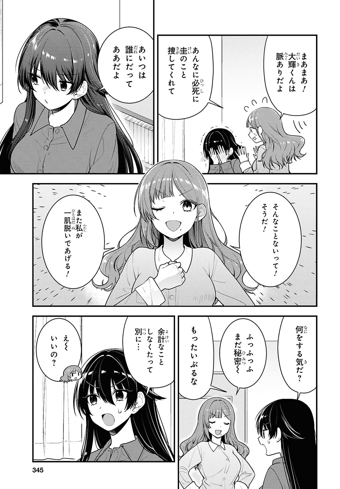 Tonari no Seki no Yankee Shimizu-san ga Kami o Kuroku Sometekita Chap 10 - Next Chap 11