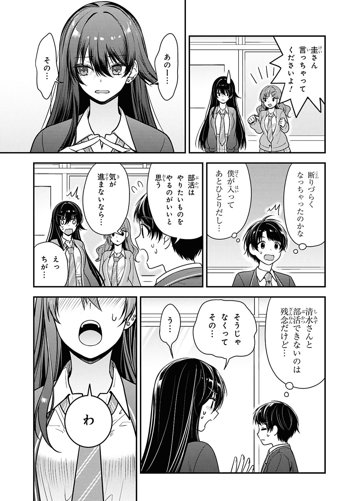 Tonari no Seki no Yankee Shimizu-san ga Kami o Kuroku Sometekita Chap 10 - Next Chap 11