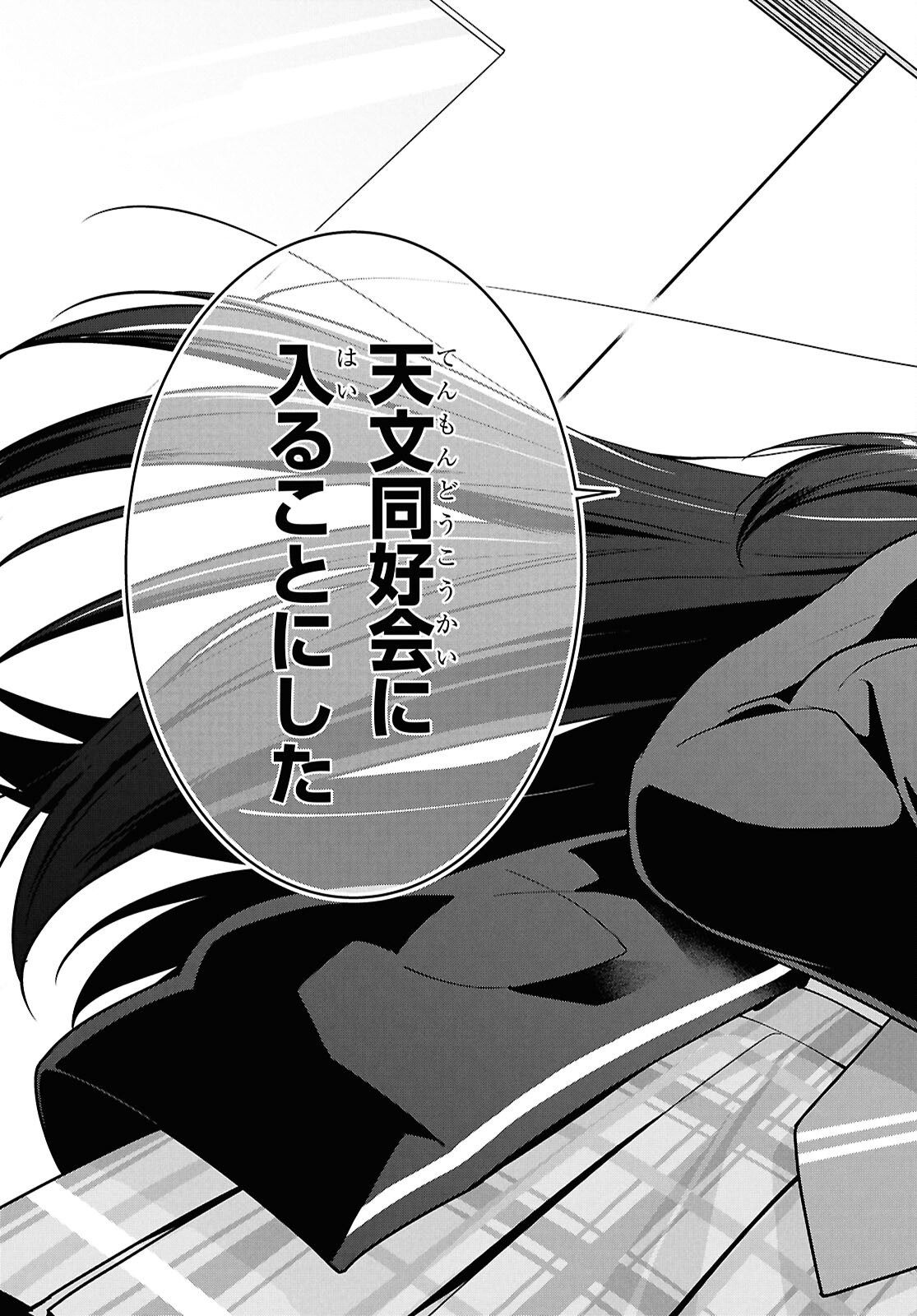 Tonari no Seki no Yankee Shimizu-san ga Kami o Kuroku Sometekita Chap 10 - Next Chap 11