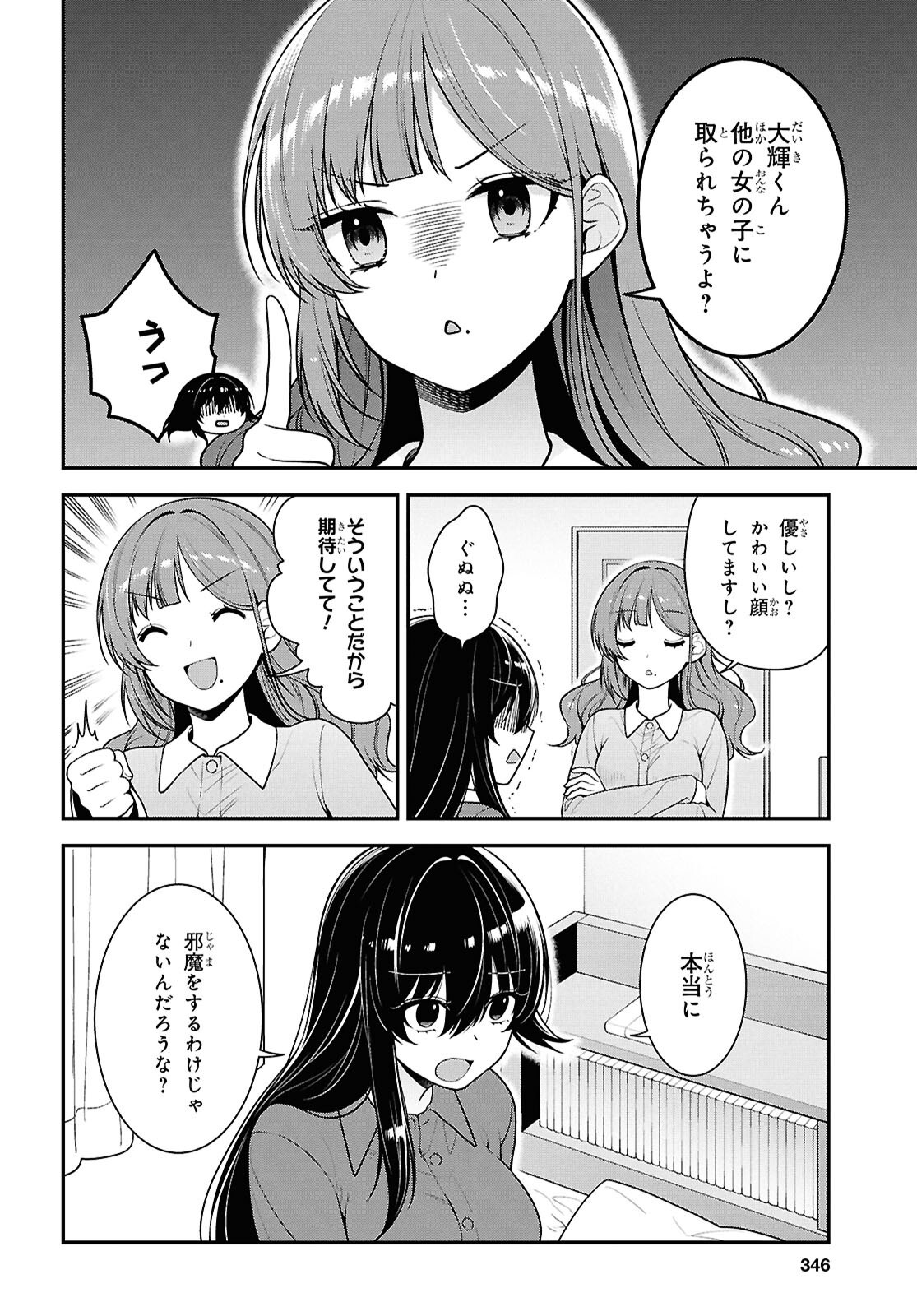 Tonari no Seki no Yankee Shimizu-san ga Kami o Kuroku Sometekita Chap 10 - Next Chap 11