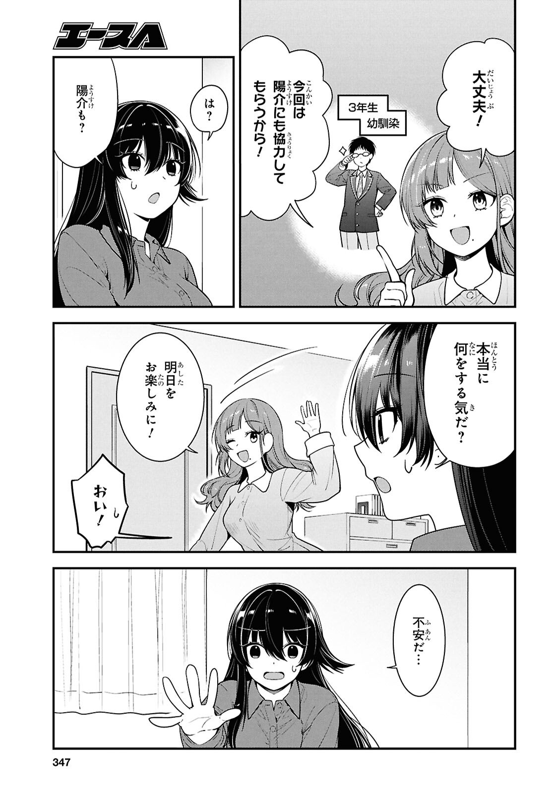 Tonari no Seki no Yankee Shimizu-san ga Kami o Kuroku Sometekita Chap 10 - Next Chap 11