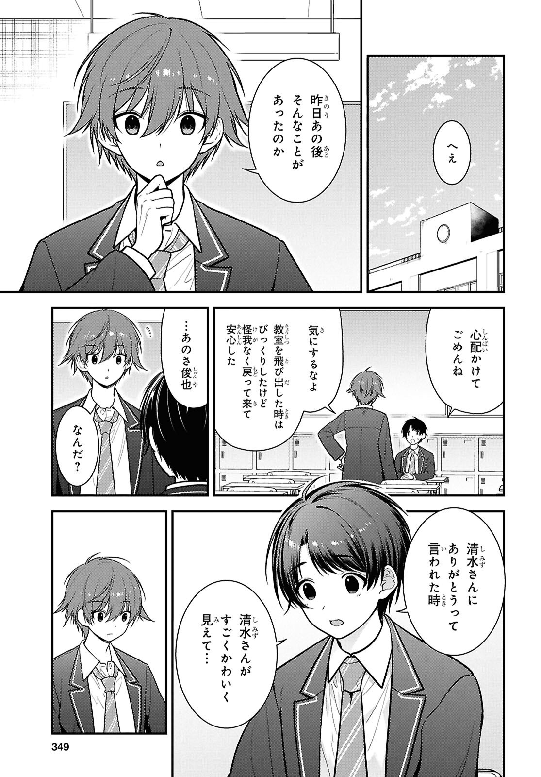Tonari no Seki no Yankee Shimizu-san ga Kami o Kuroku Sometekita Chap 10 - Next Chap 11