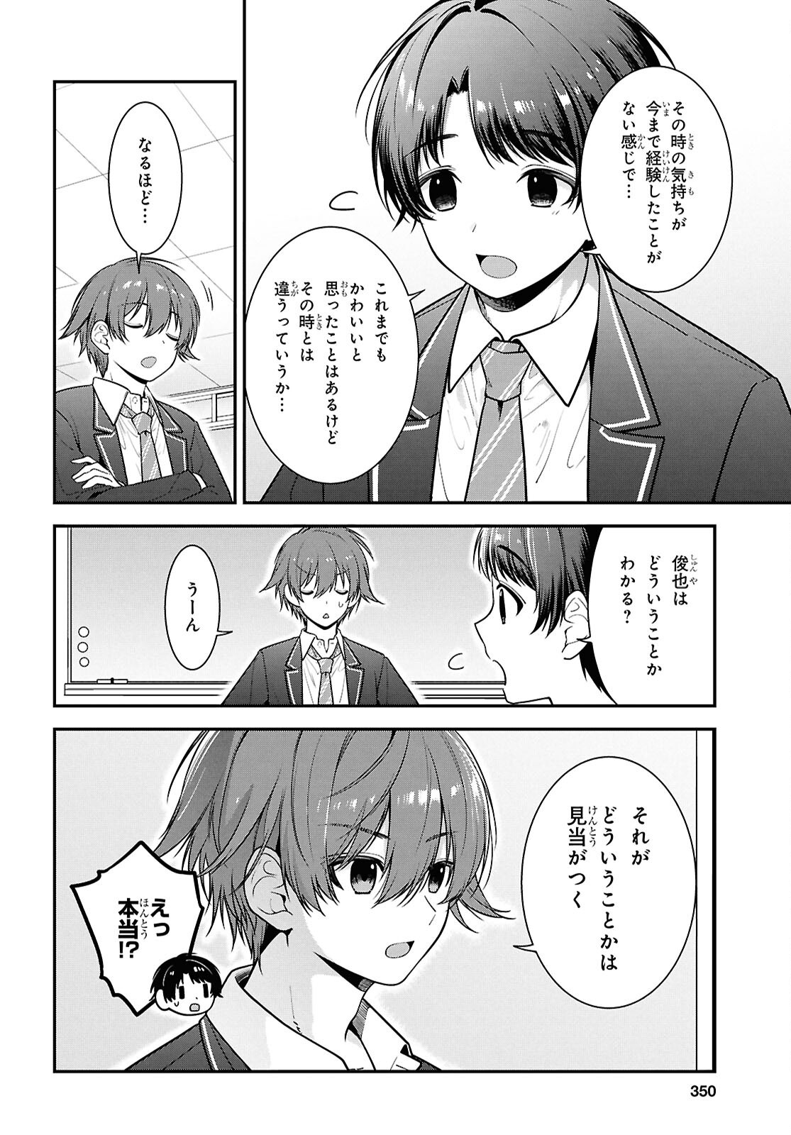 Tonari no Seki no Yankee Shimizu-san ga Kami o Kuroku Sometekita Chap 10 - Next Chap 11