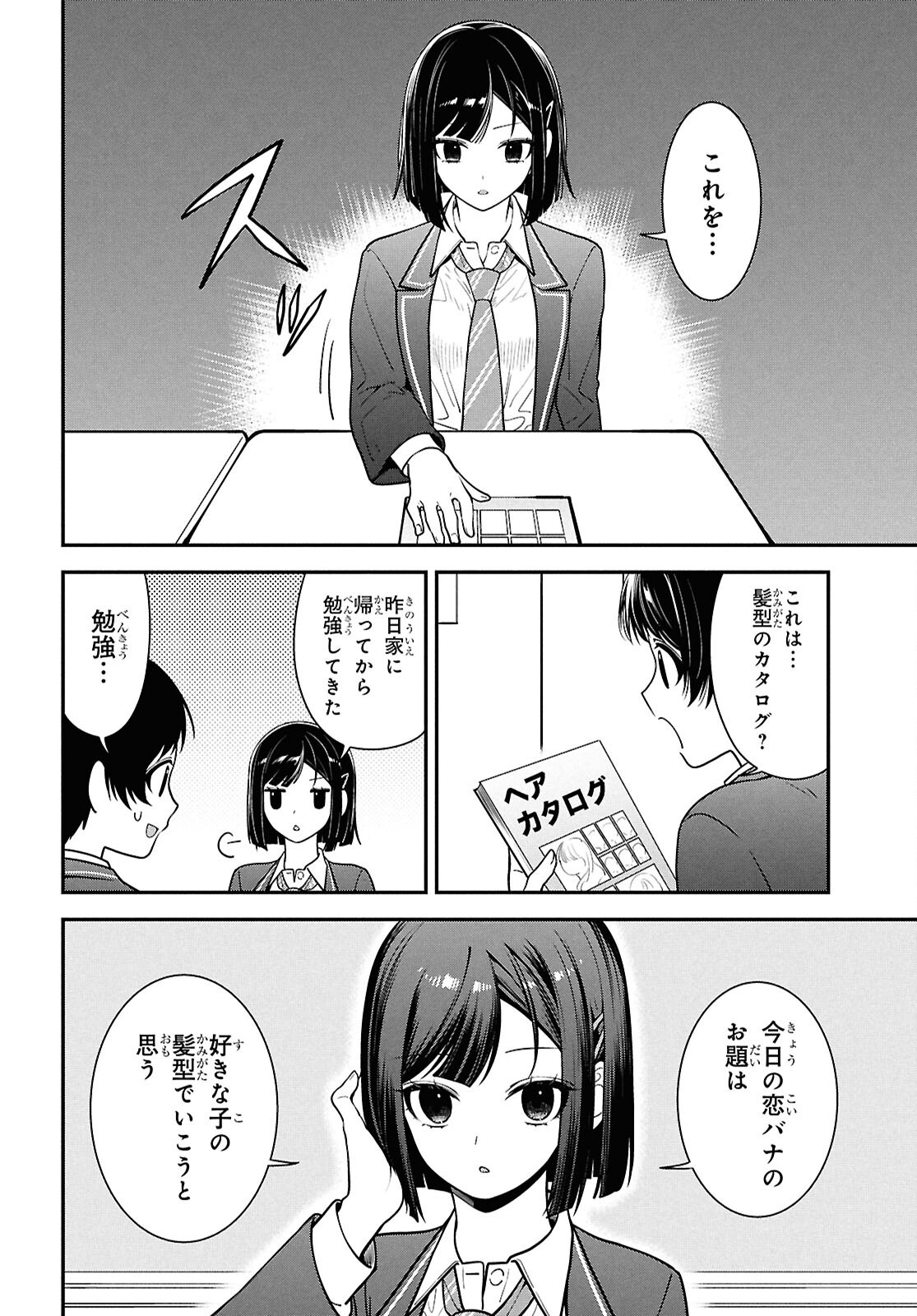 Tonari no Seki no Yankee Shimizu-san ga Kami o Kuroku Sometekita Chap 11 - Next Chap 12