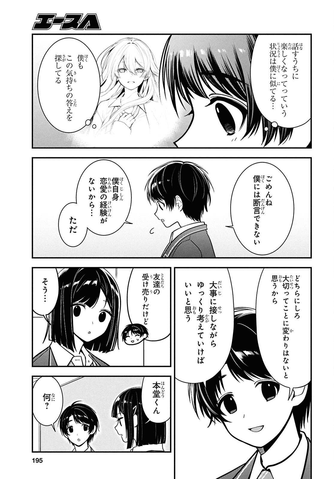 Tonari no Seki no Yankee Shimizu-san ga Kami o Kuroku Sometekita Chap 11 - Next Chap 12