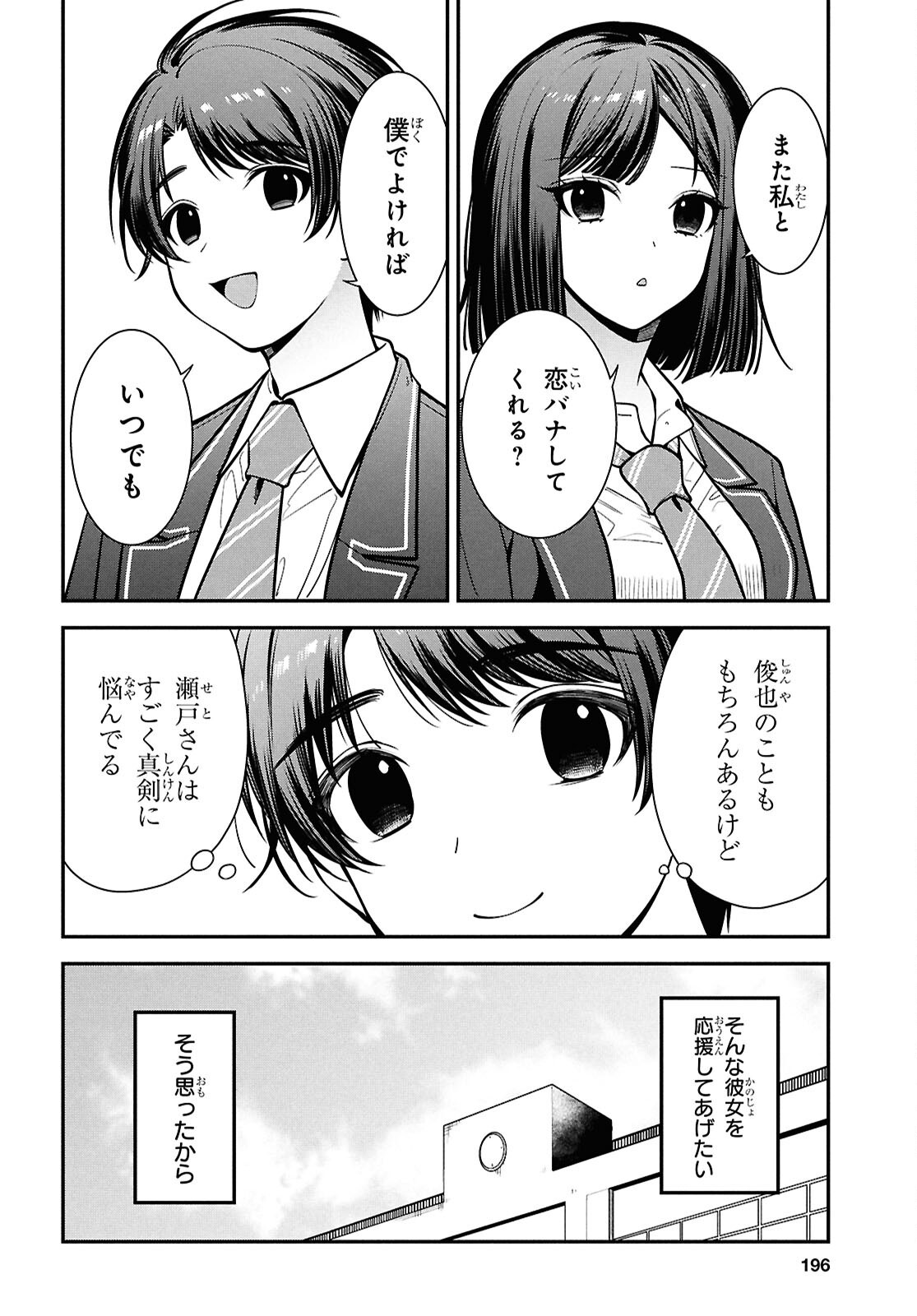 Tonari no Seki no Yankee Shimizu-san ga Kami o Kuroku Sometekita Chap 11 - Next Chap 12