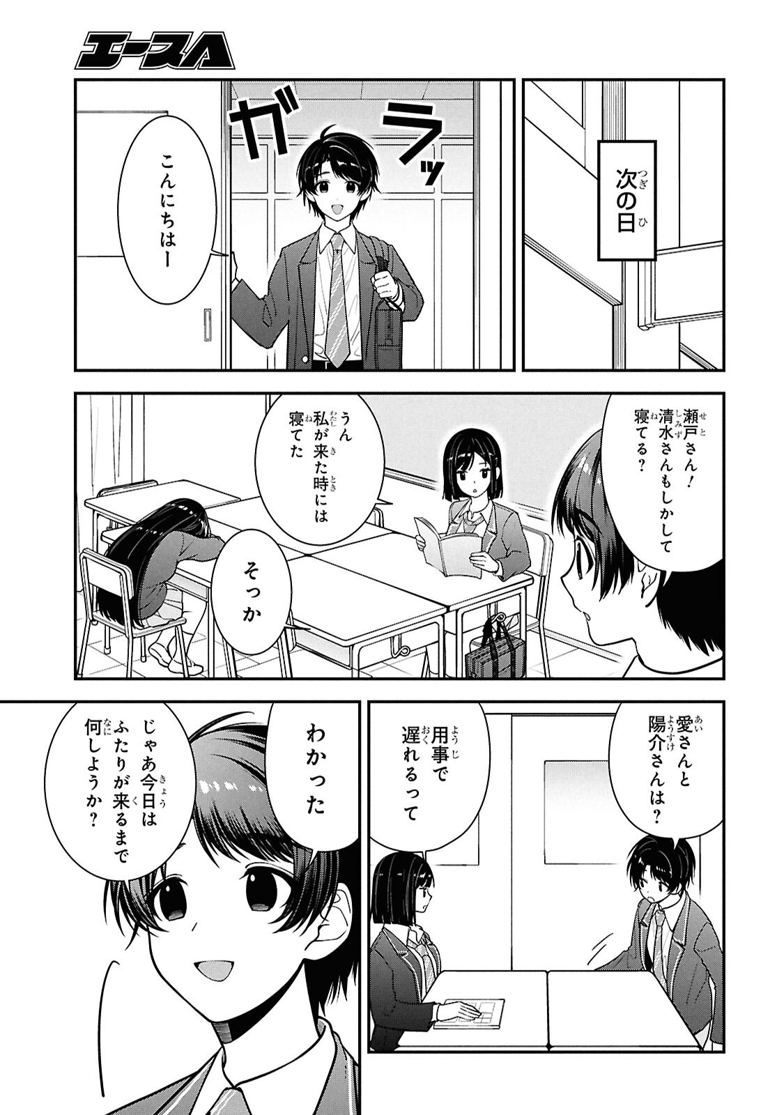 Tonari no Seki no Yankee Shimizu-san ga Kami o Kuroku Sometekita Chap 11 - Next Chap 12