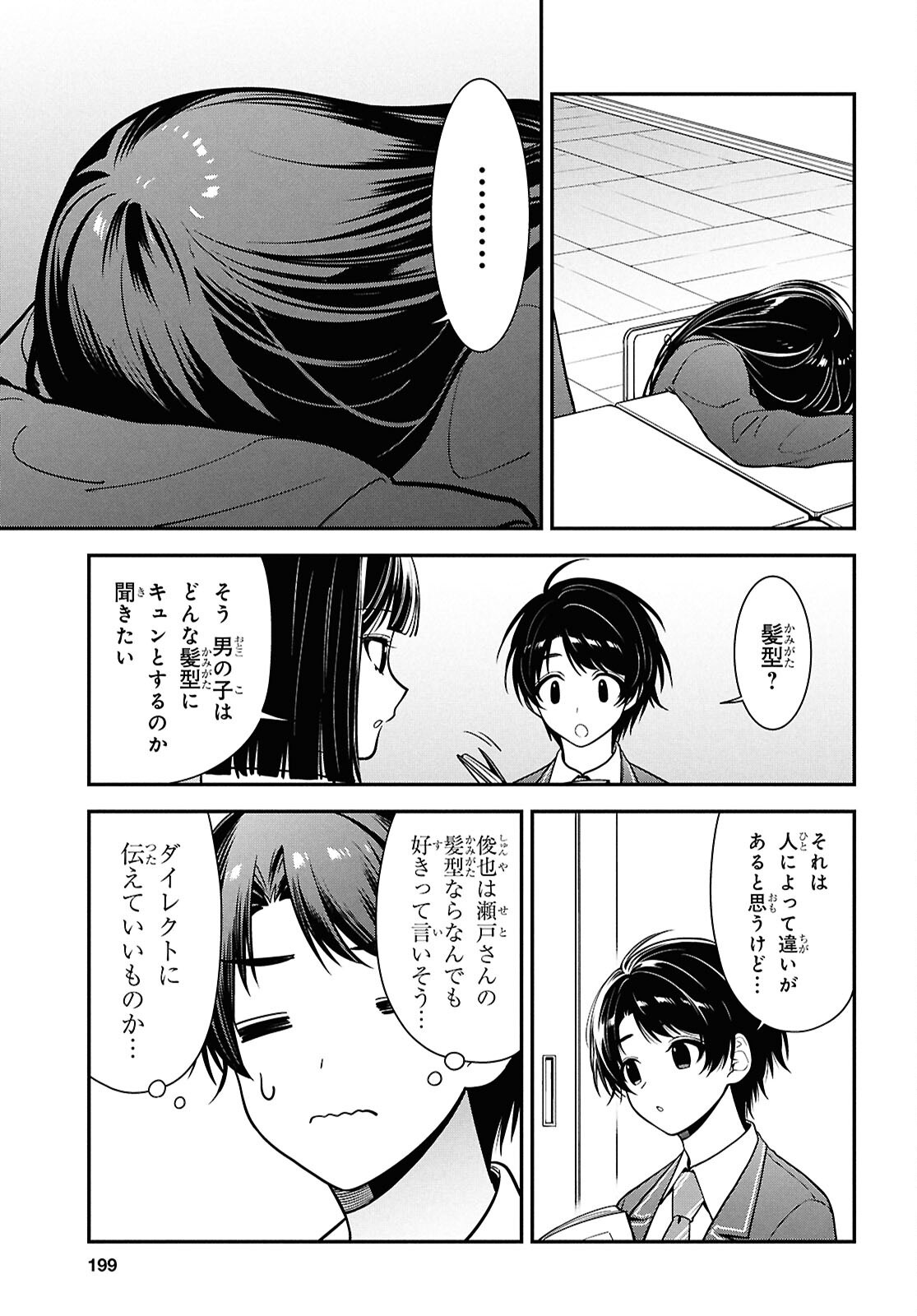 Tonari no Seki no Yankee Shimizu-san ga Kami o Kuroku Sometekita Chap 11 - Next Chap 12