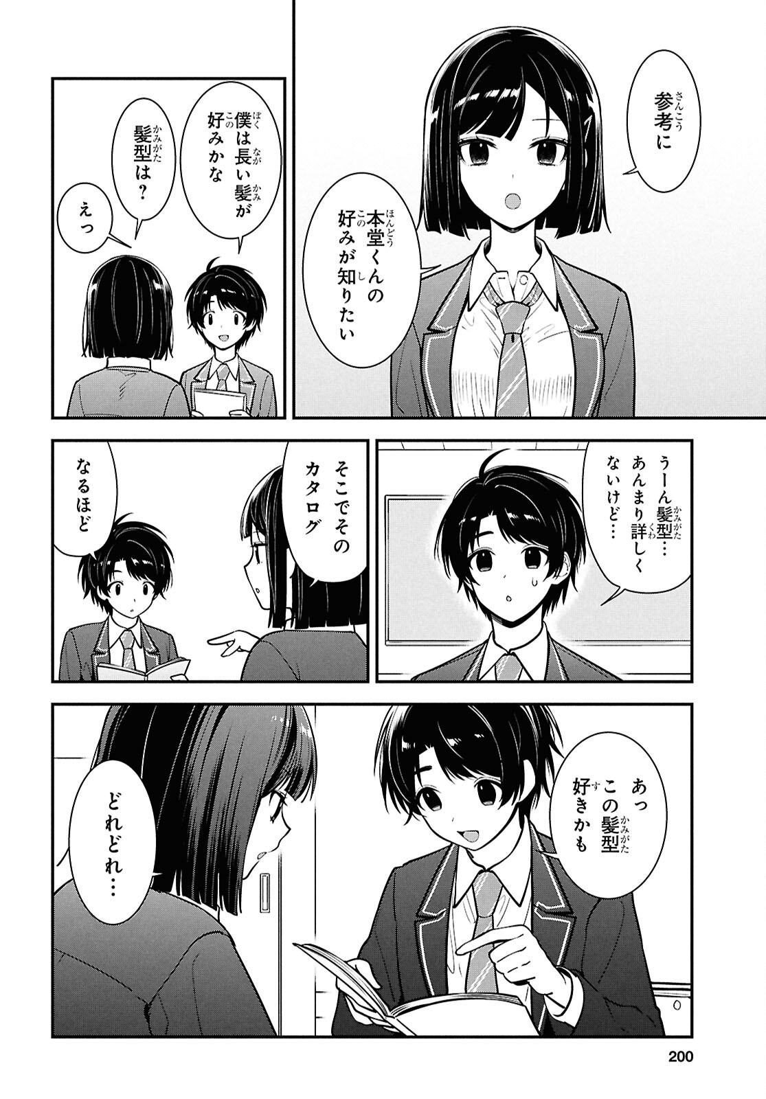 Tonari no Seki no Yankee Shimizu-san ga Kami o Kuroku Sometekita Chap 11 - Next Chap 12
