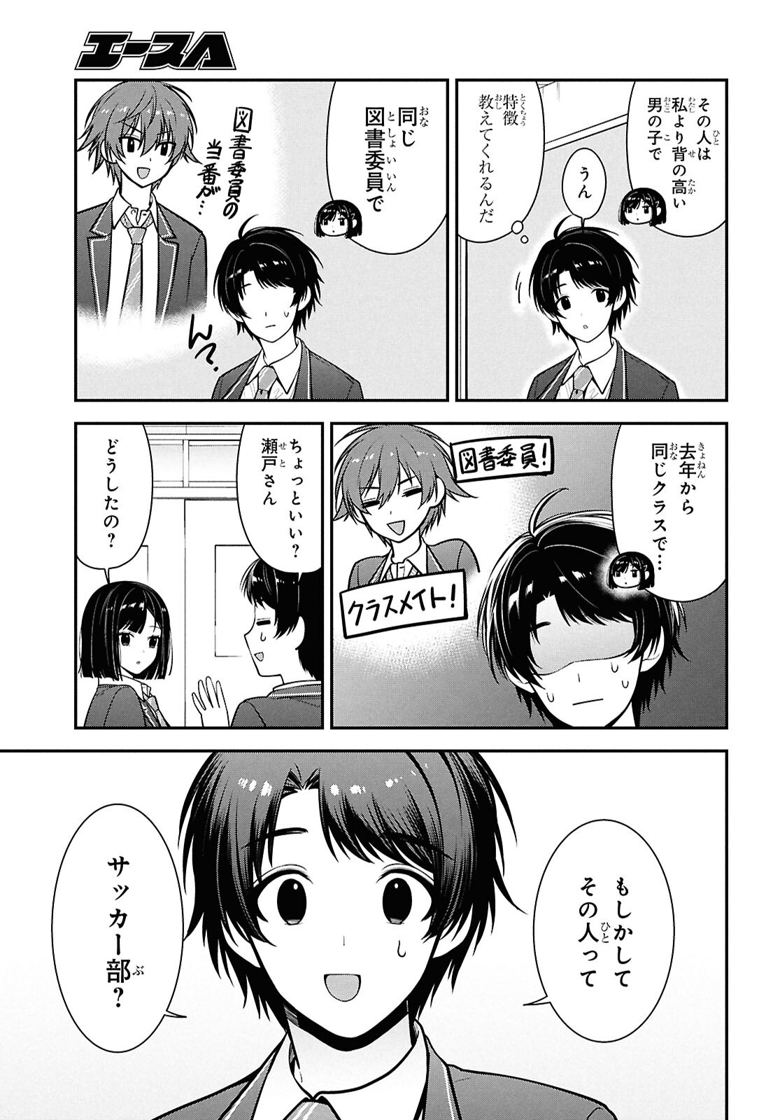 Tonari no Seki no Yankee Shimizu-san ga Kami o Kuroku Sometekita Chap 11 - Next Chap 12
