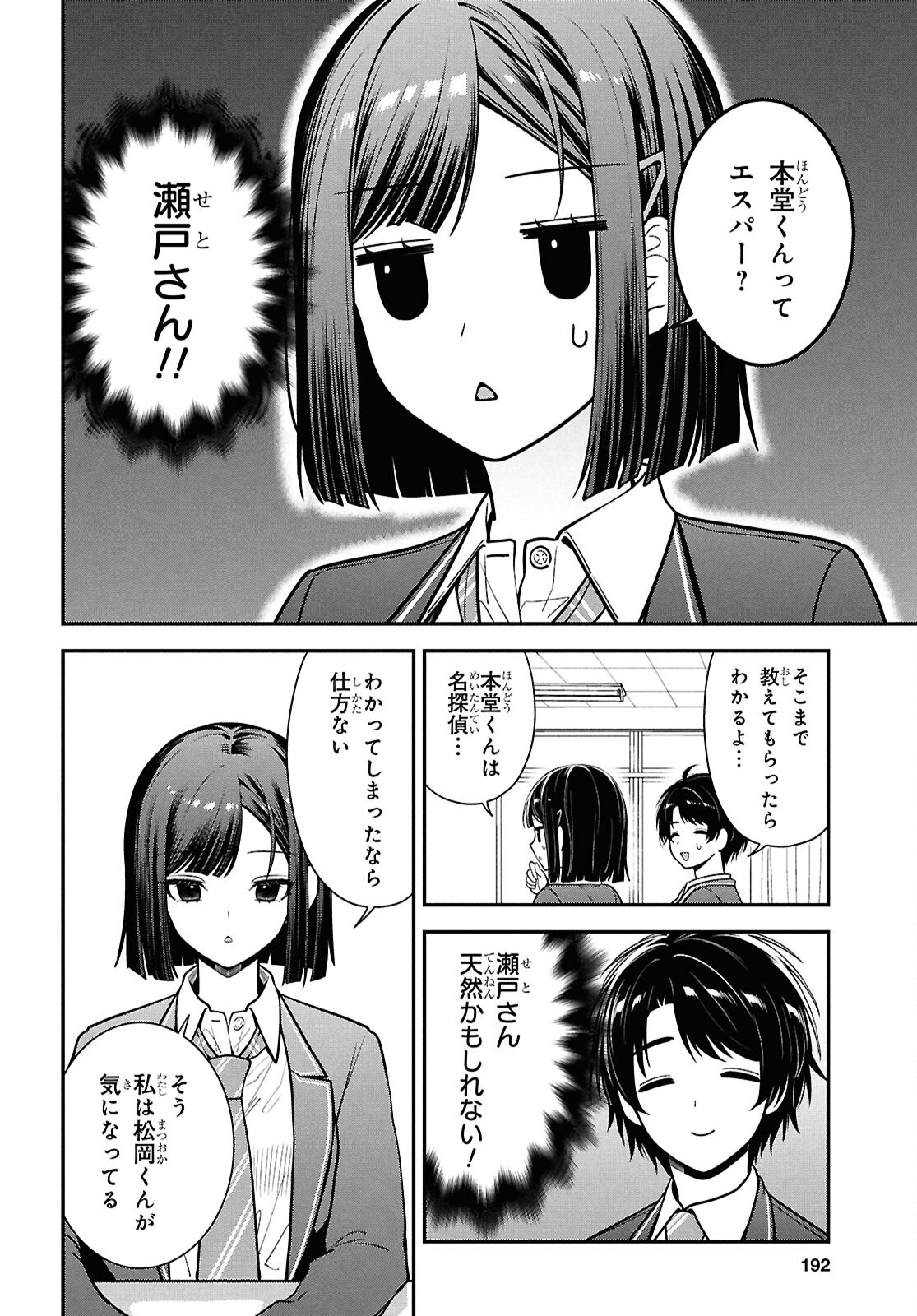 Tonari no Seki no Yankee Shimizu-san ga Kami o Kuroku Sometekita Chap 11 - Next Chap 12