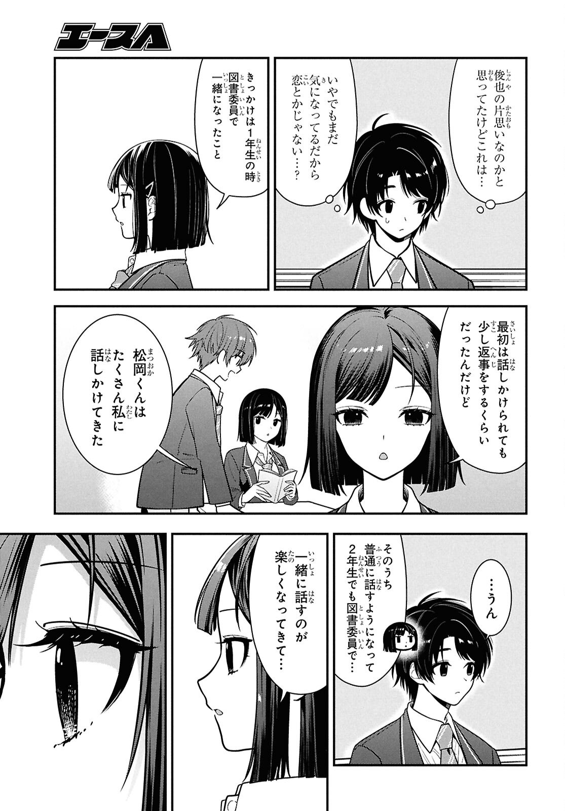 Tonari no Seki no Yankee Shimizu-san ga Kami o Kuroku Sometekita Chap 11 - Next Chap 12