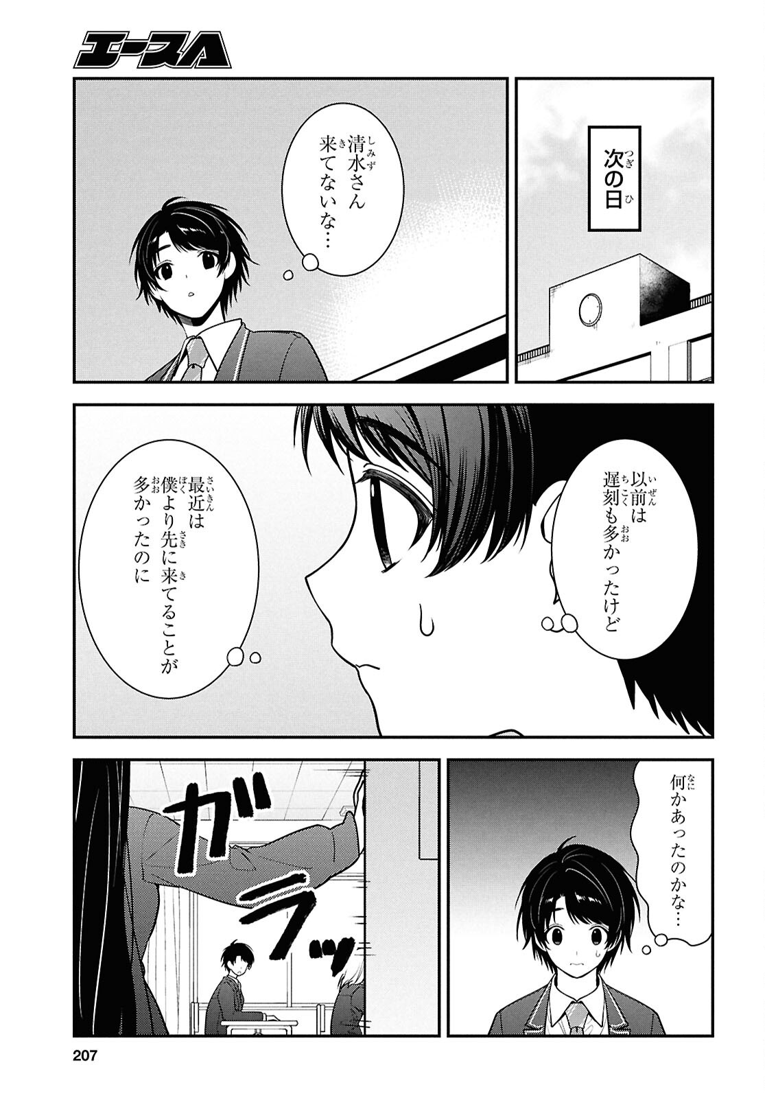 Tonari no Seki no Yankee Shimizu-san ga Kami o Kuroku Sometekita Chap 11 - Next Chap 12