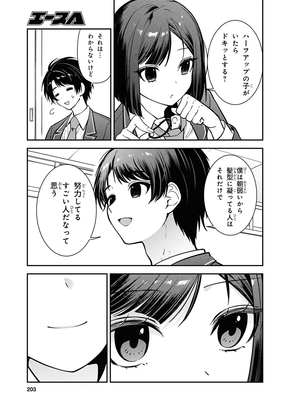 Tonari no Seki no Yankee Shimizu-san ga Kami o Kuroku Sometekita Chap 11 - Next Chap 12