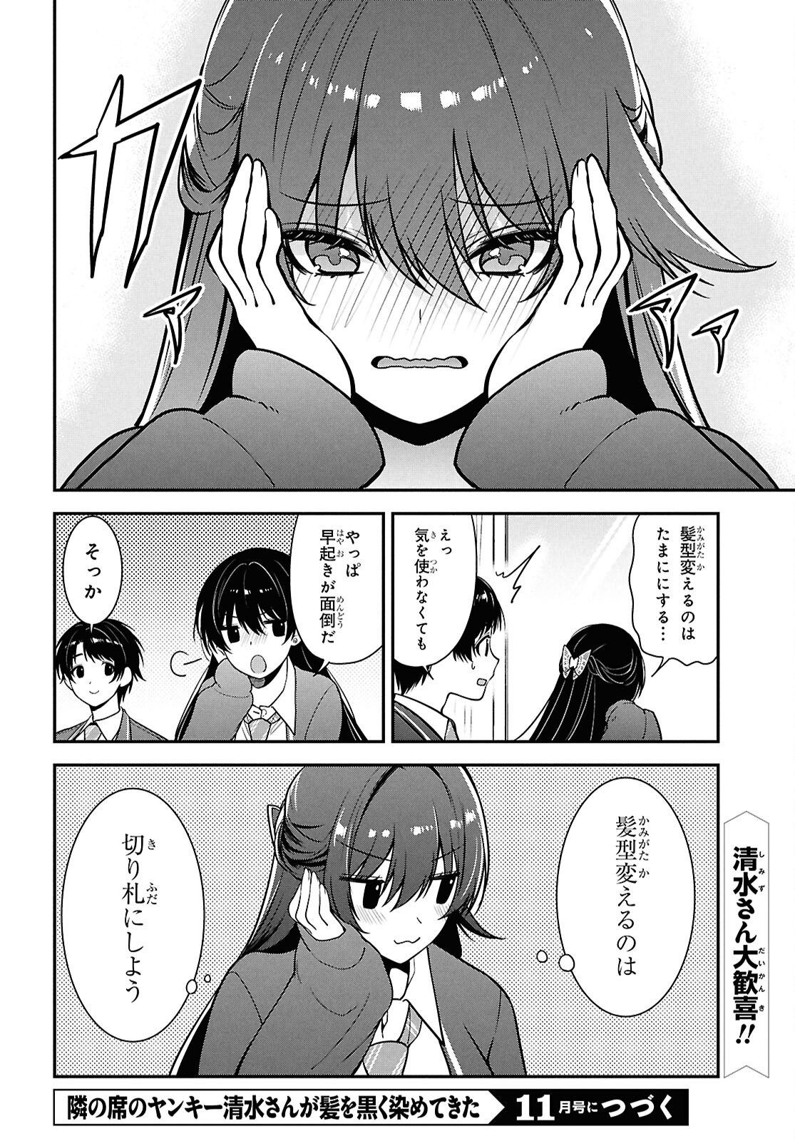 Tonari no Seki no Yankee Shimizu-san ga Kami o Kuroku Sometekita Chap 11 - Next Chap 12