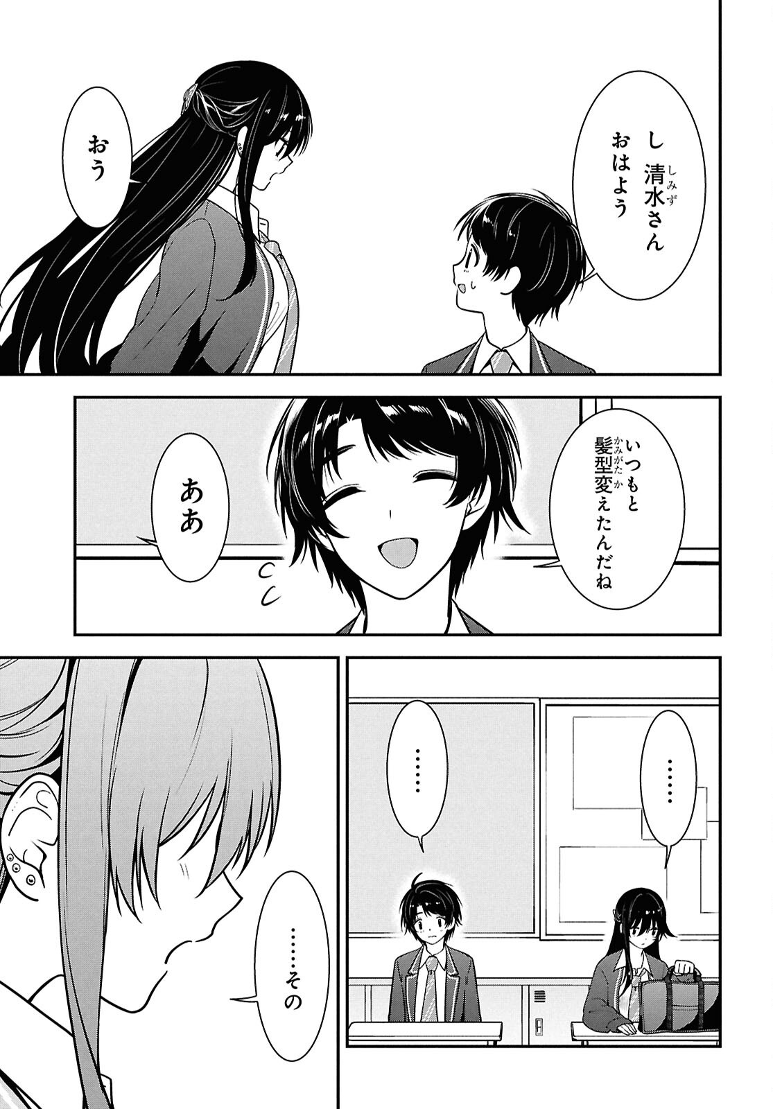 Tonari no Seki no Yankee Shimizu-san ga Kami o Kuroku Sometekita Chap 11 - Next Chap 12