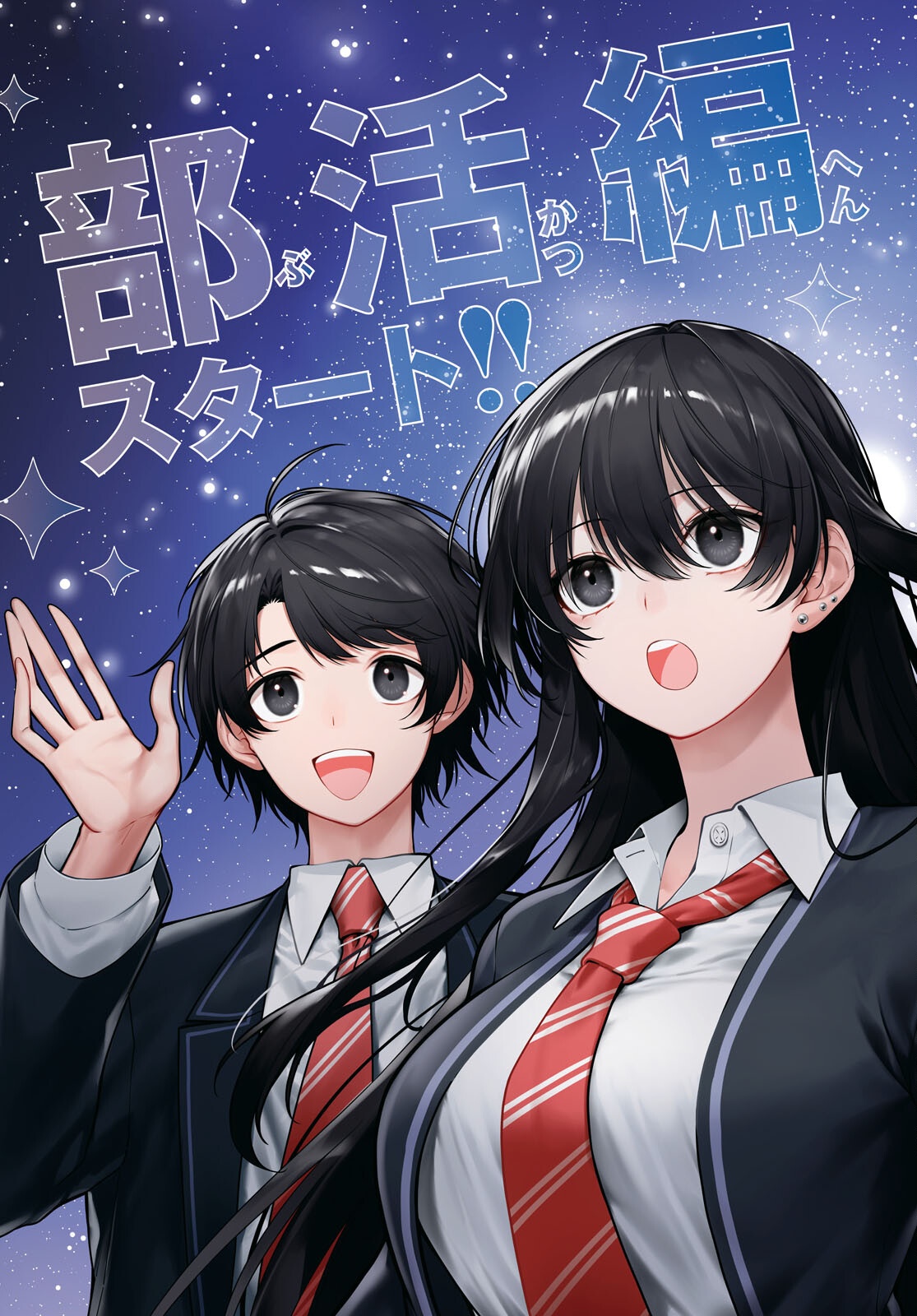Tonari no Seki no Yankee Shimizu-san ga Kami o Kuroku Sometekita Chap 11 - Next Chap 12