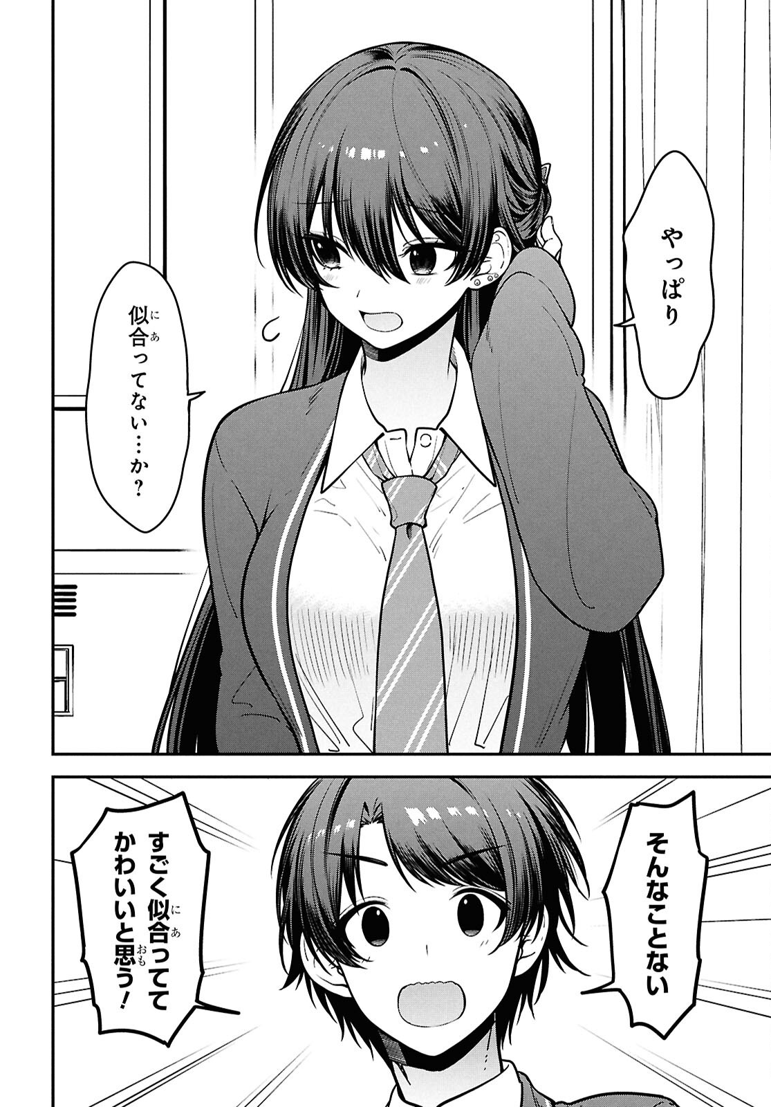 Tonari no Seki no Yankee Shimizu-san ga Kami o Kuroku Sometekita Chap 11 - Next Chap 12