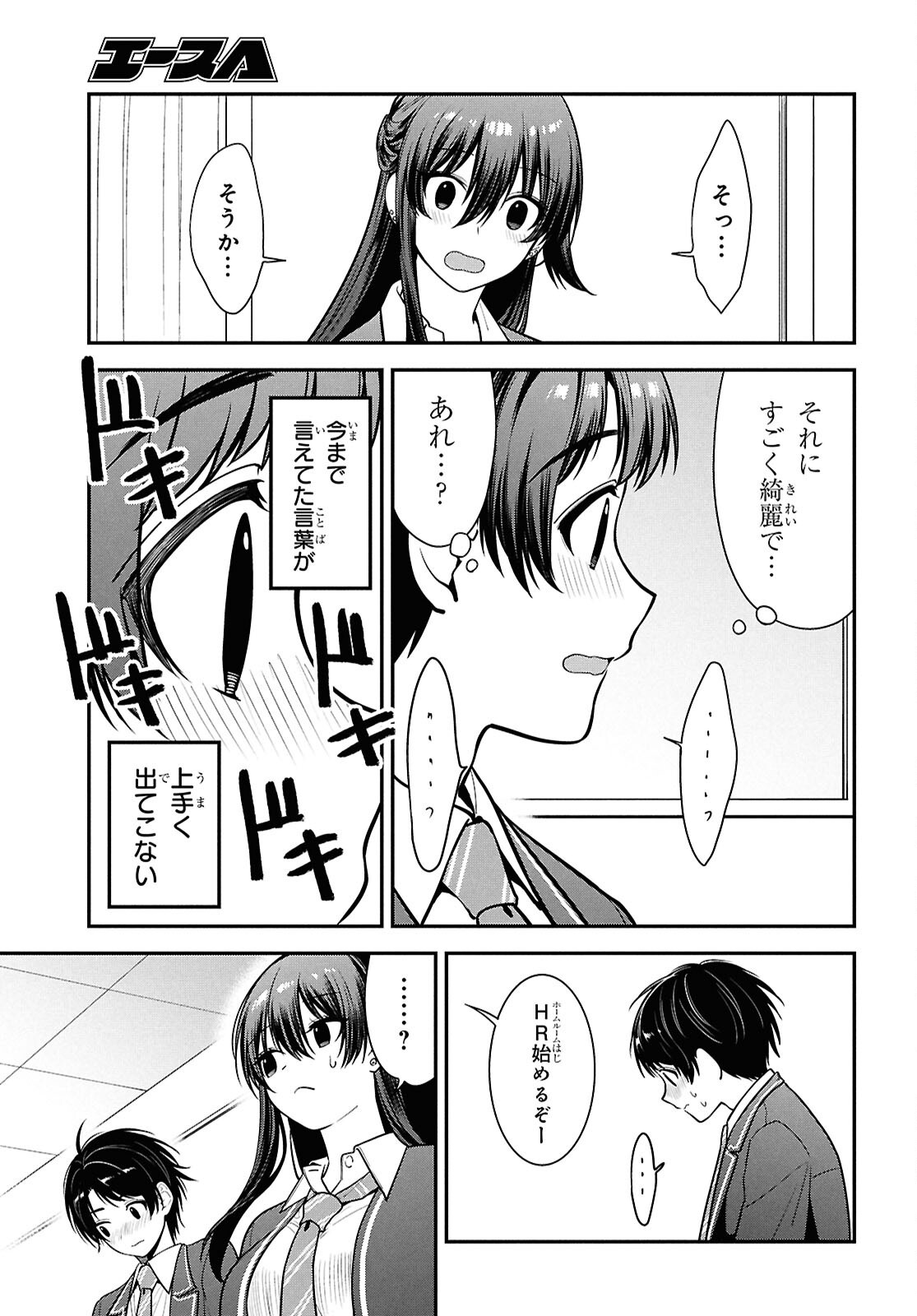 Tonari no Seki no Yankee Shimizu-san ga Kami o Kuroku Sometekita Chap 11 - Next Chap 12