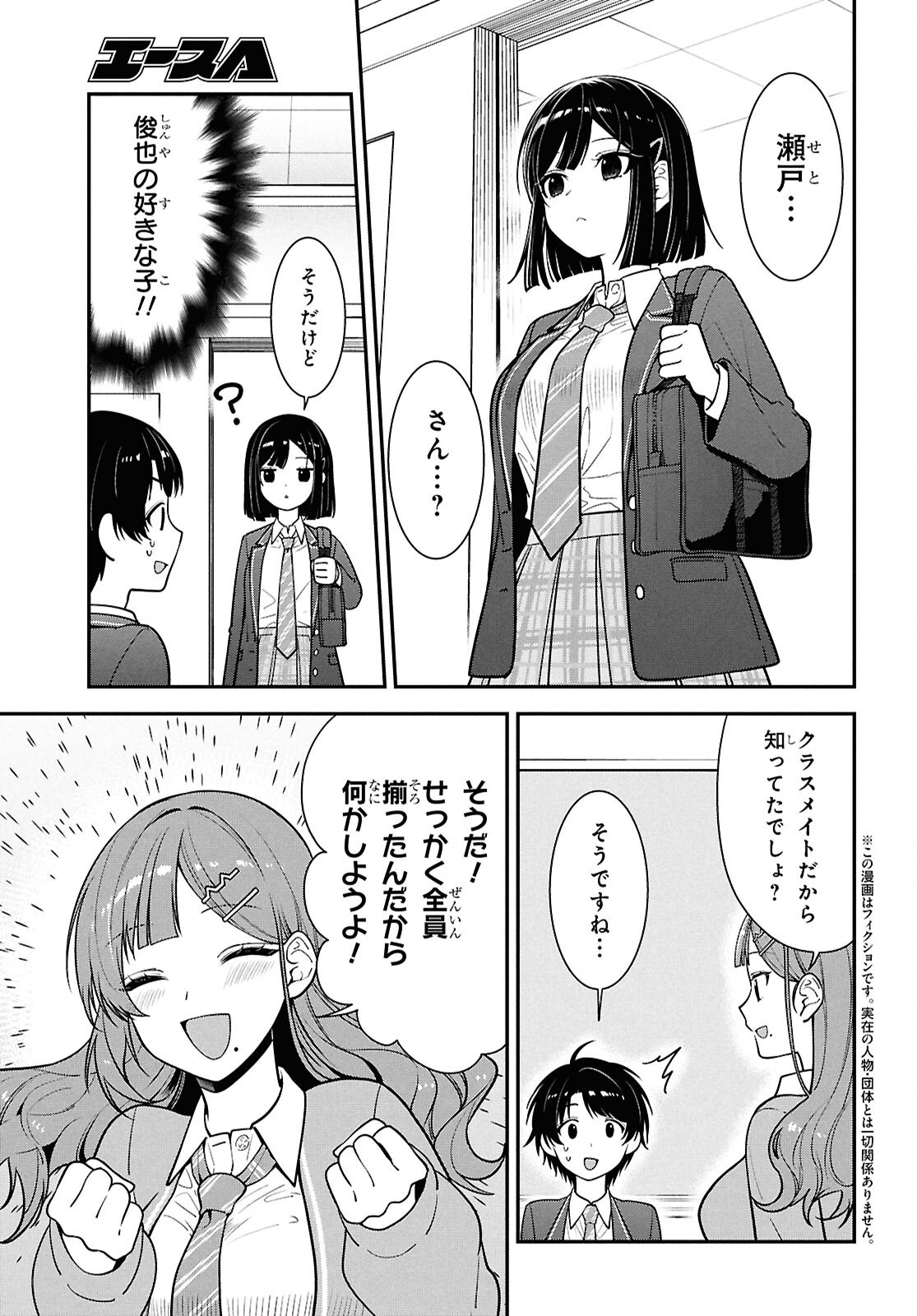Tonari no Seki no Yankee Shimizu-san ga Kami o Kuroku Sometekita Chap 11 - Next Chap 12