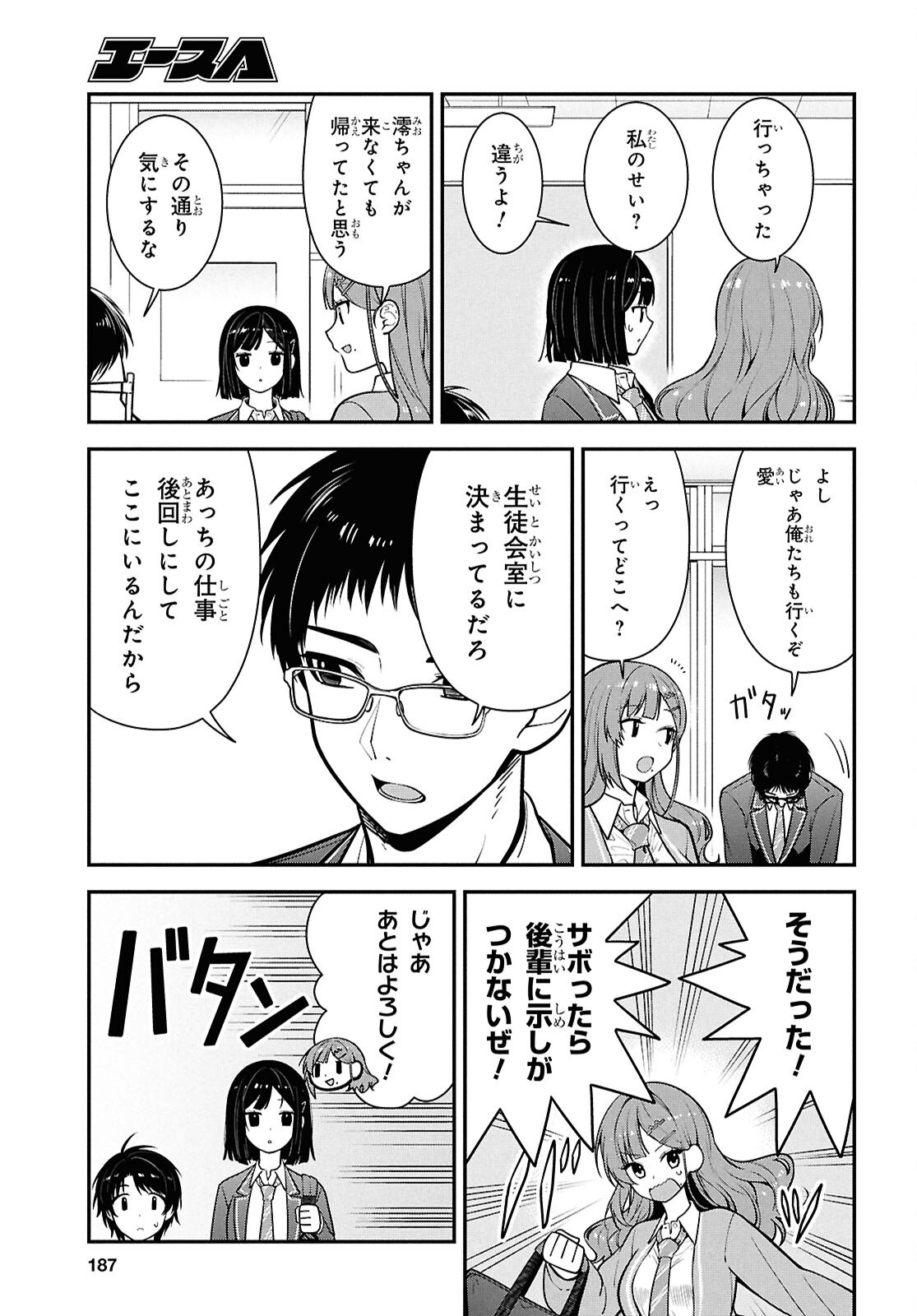 Tonari no Seki no Yankee Shimizu-san ga Kami o Kuroku Sometekita Chap 11 - Next Chap 12
