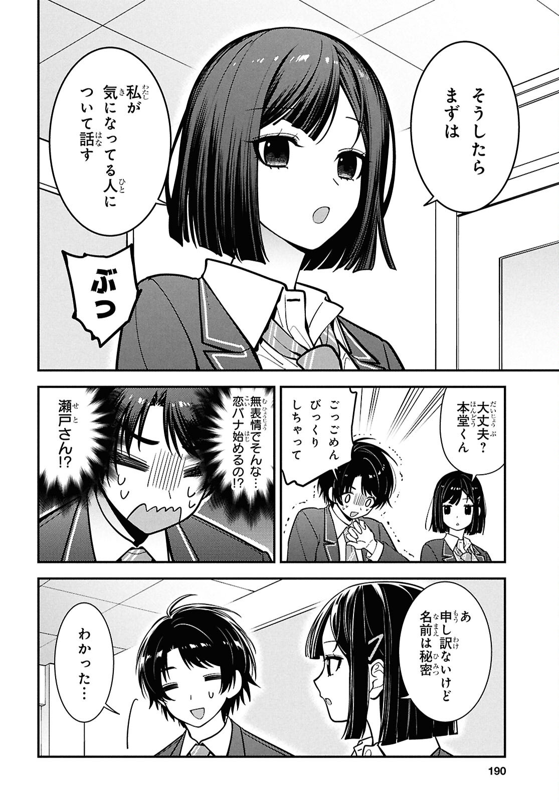 Tonari no Seki no Yankee Shimizu-san ga Kami o Kuroku Sometekita Chap 11 - Next Chap 12