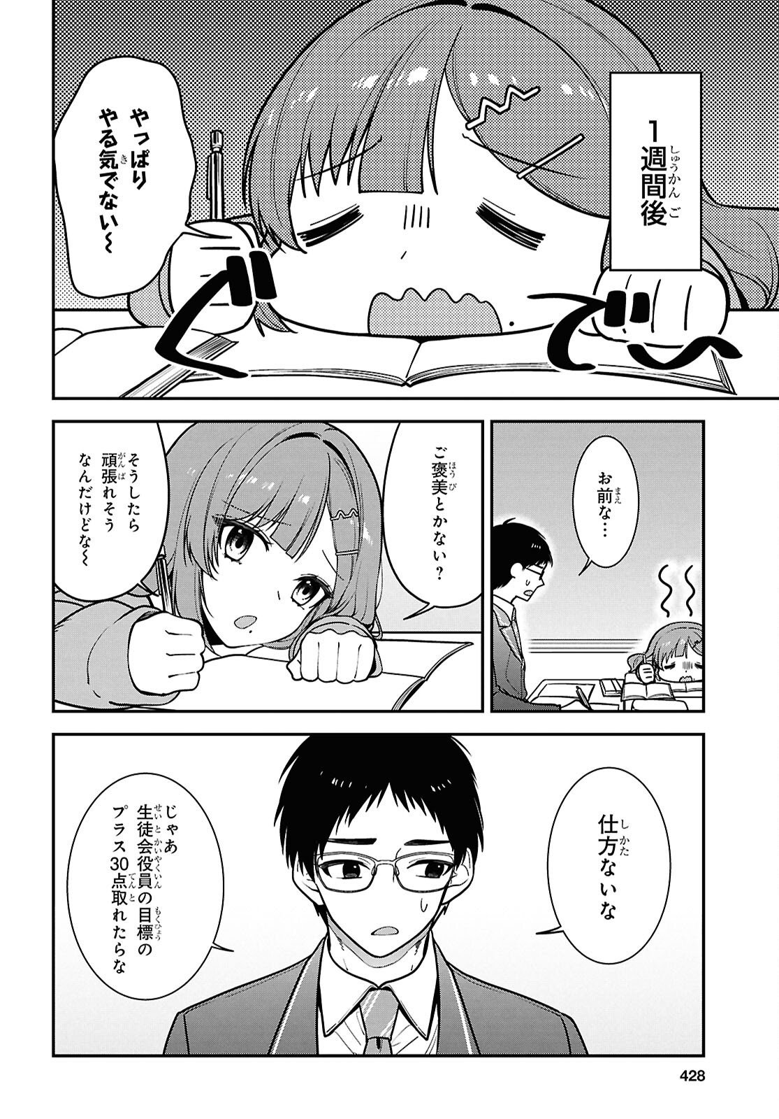 Tonari no Seki no Yankee Shimizu-san ga Kami o Kuroku Sometekita Chap 12 - Next Chap 13