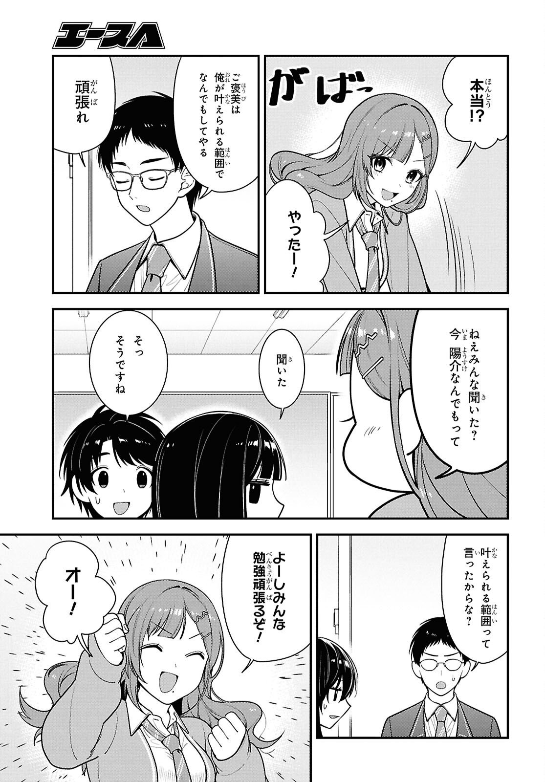 Tonari no Seki no Yankee Shimizu-san ga Kami o Kuroku Sometekita Chap 12 - Next Chap 13