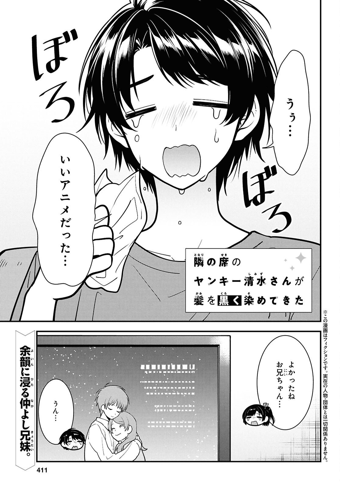 Tonari no Seki no Yankee Shimizu-san ga Kami o Kuroku Sometekita Chap 12 - Next Chap 13