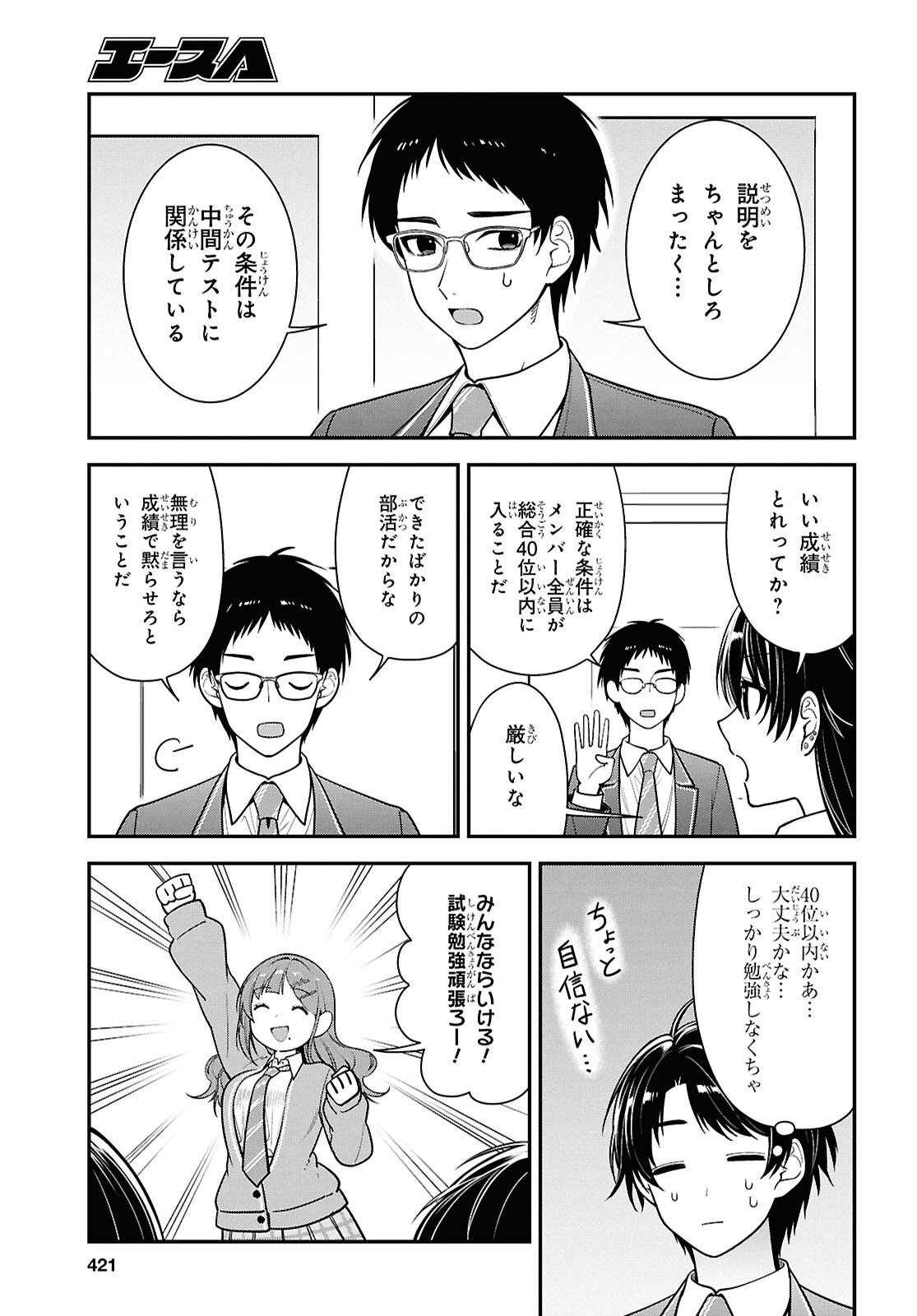 Tonari no Seki no Yankee Shimizu-san ga Kami o Kuroku Sometekita Chap 12 - Next Chap 13