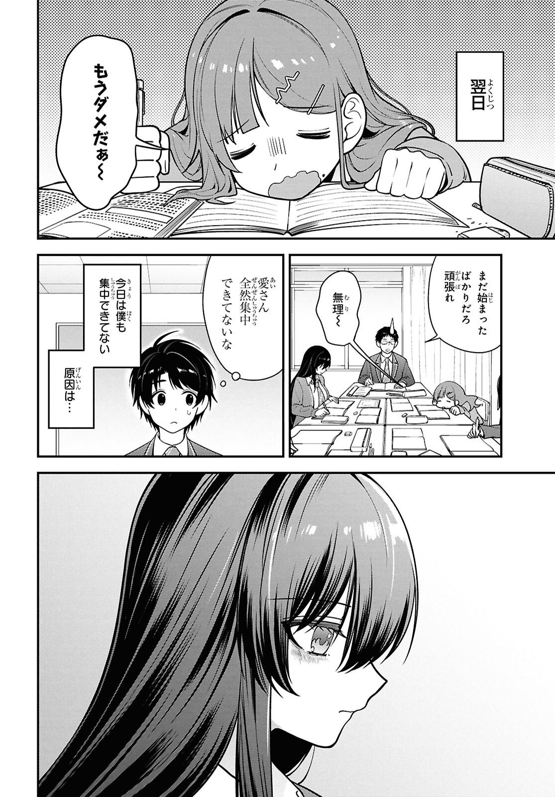 Tonari no Seki no Yankee Shimizu-san ga Kami o Kuroku Sometekita Chap 12 - Next Chap 13