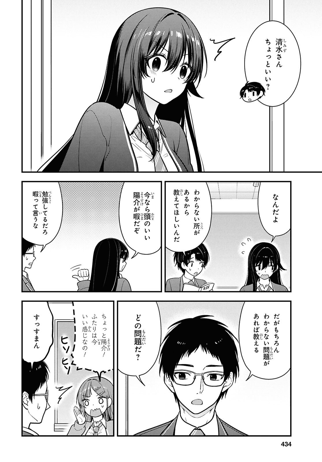 Tonari no Seki no Yankee Shimizu-san ga Kami o Kuroku Sometekita Chap 12 - Next Chap 13