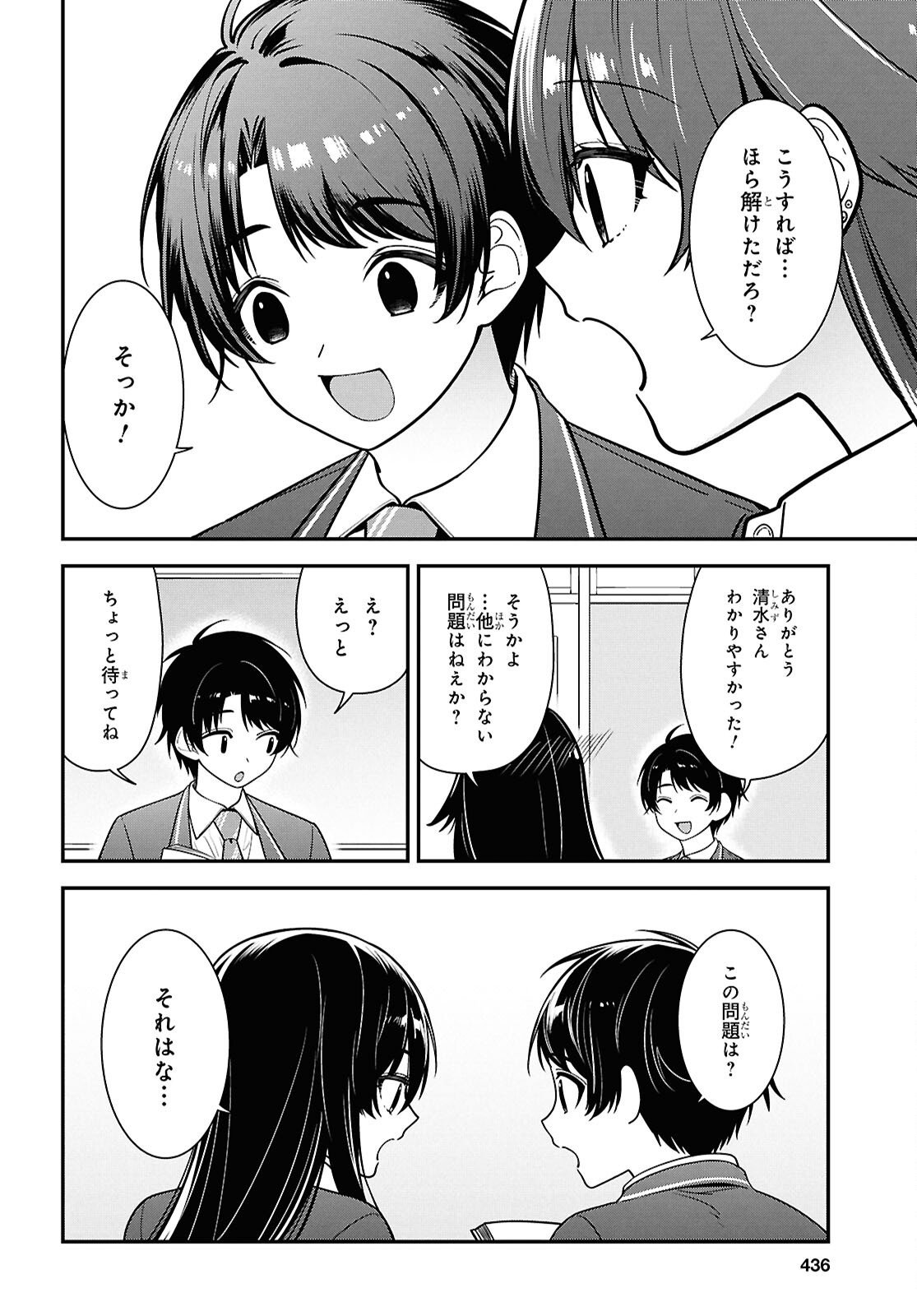 Tonari no Seki no Yankee Shimizu-san ga Kami o Kuroku Sometekita Chap 12 - Next Chap 13