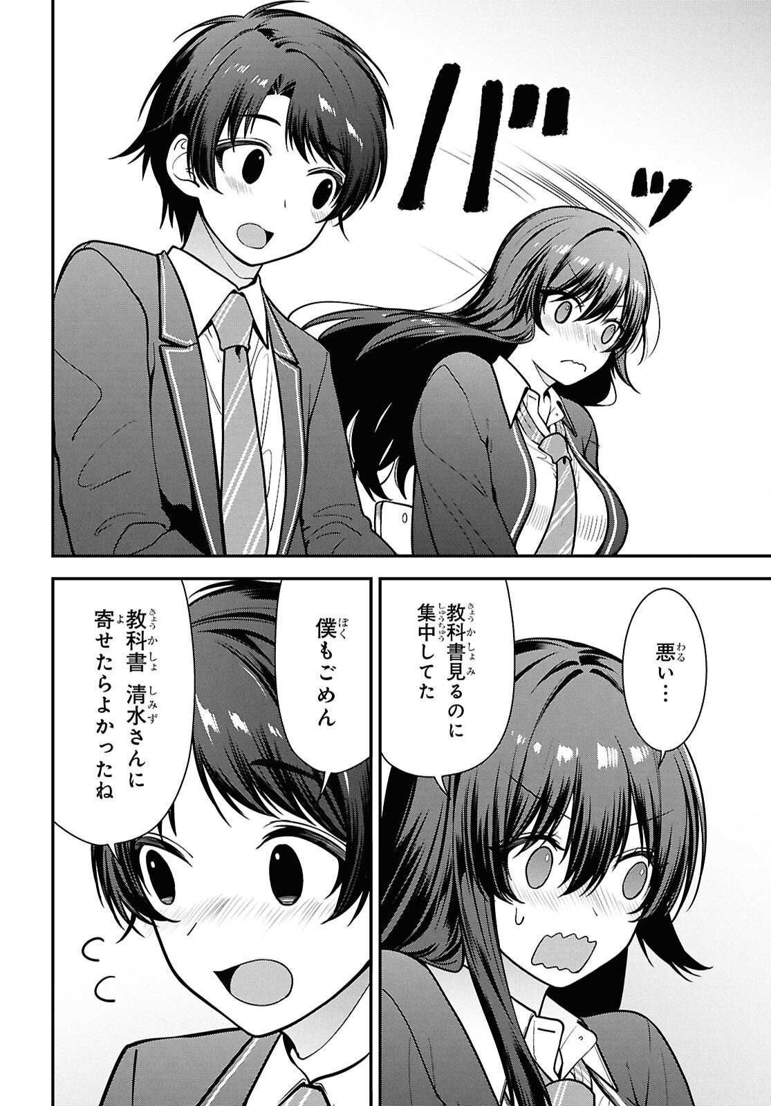 Tonari no Seki no Yankee Shimizu-san ga Kami o Kuroku Sometekita Chap 12 - Next Chap 13