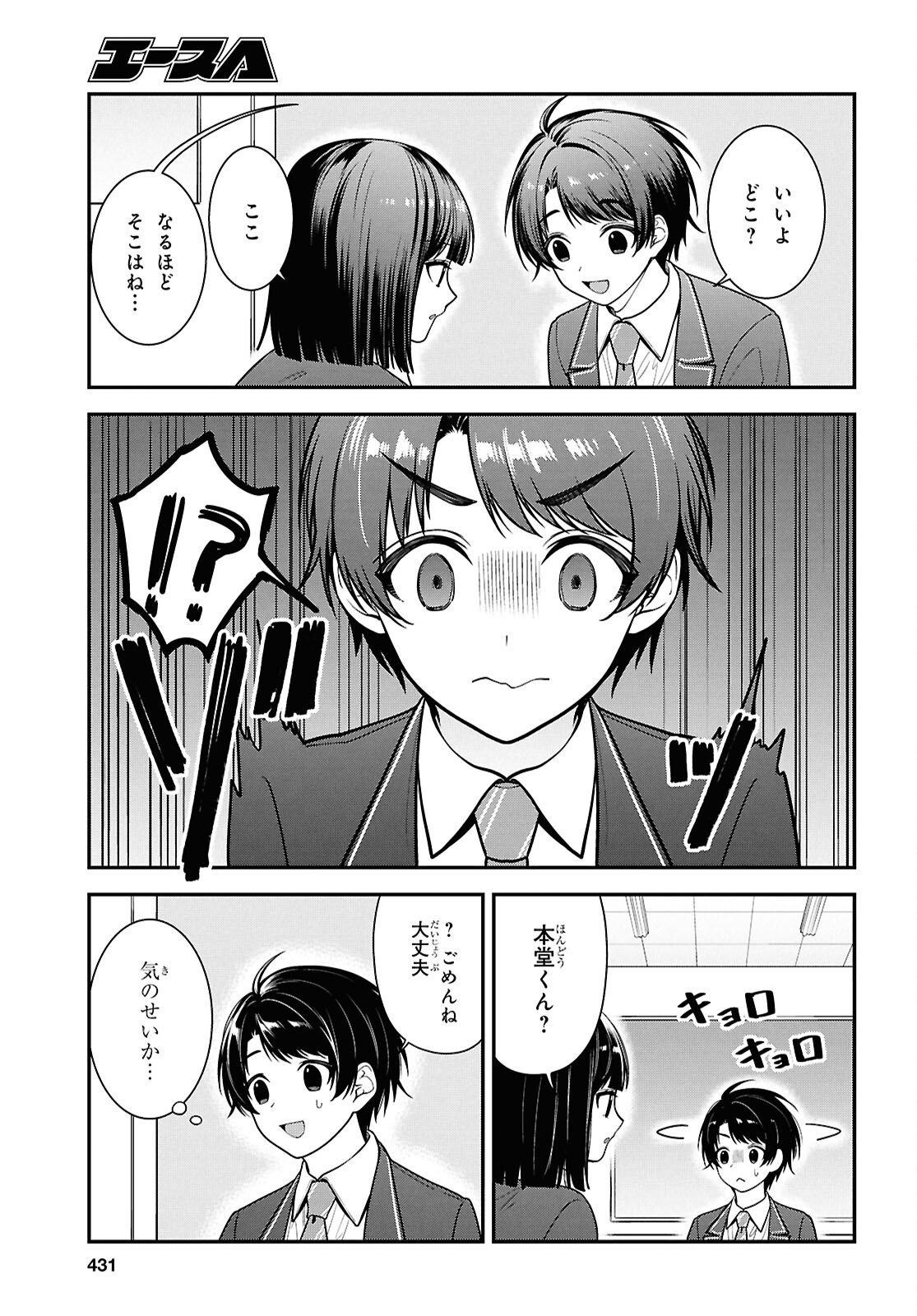 Tonari no Seki no Yankee Shimizu-san ga Kami o Kuroku Sometekita Chap 12 - Next Chap 13