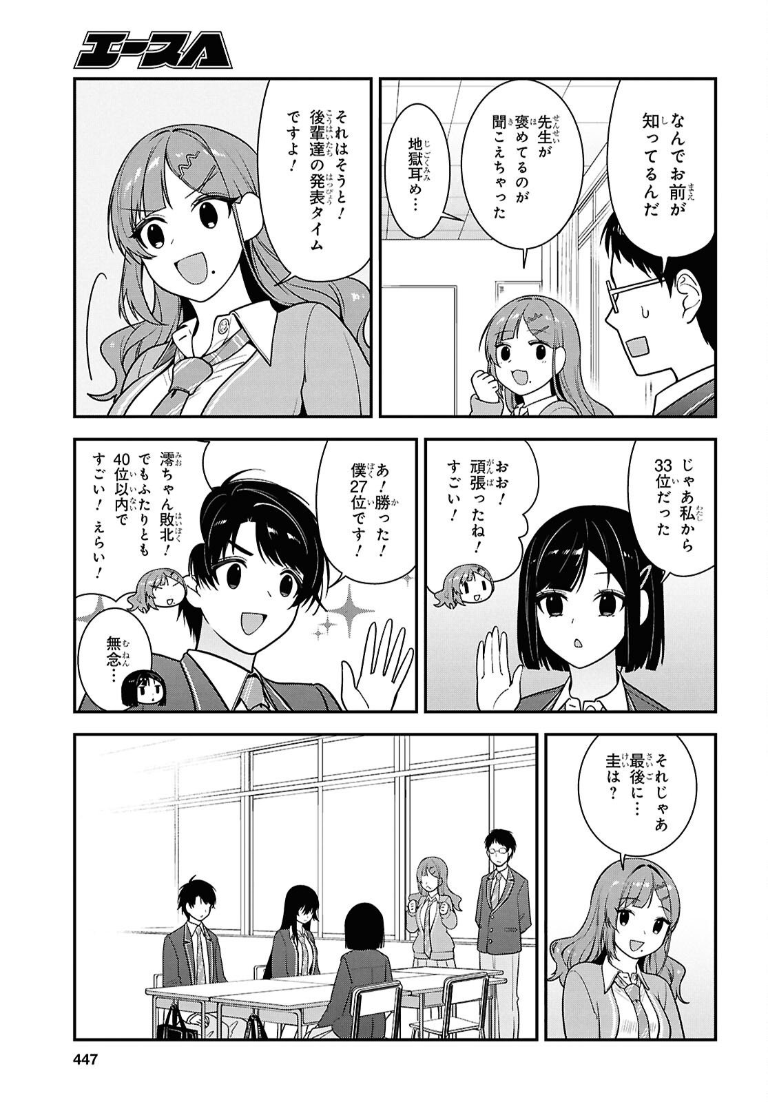 Tonari no Seki no Yankee Shimizu-san ga Kami o Kuroku Sometekita Chap 12 - Next Chap 13