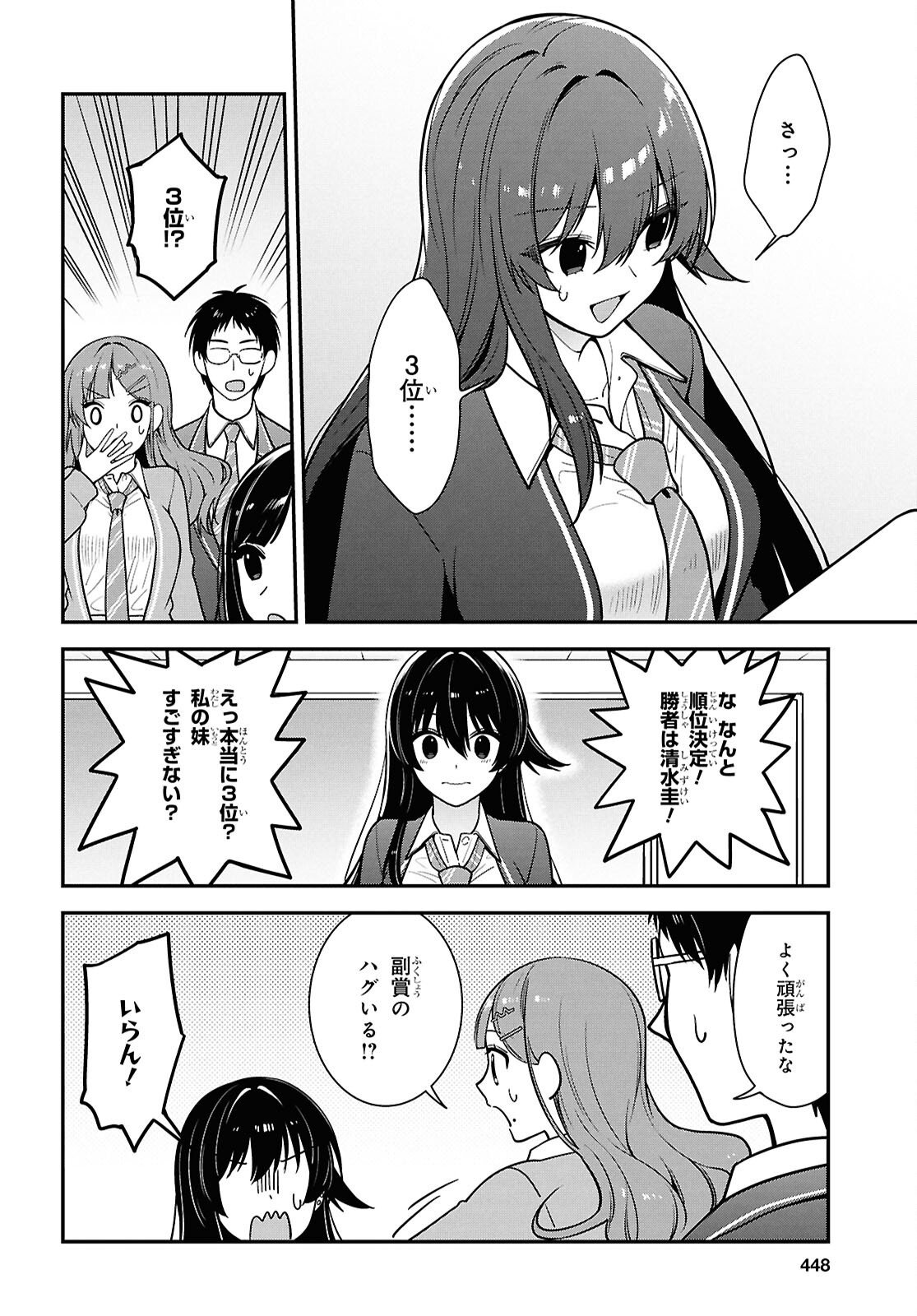 Tonari no Seki no Yankee Shimizu-san ga Kami o Kuroku Sometekita Chap 12 - Next Chap 13