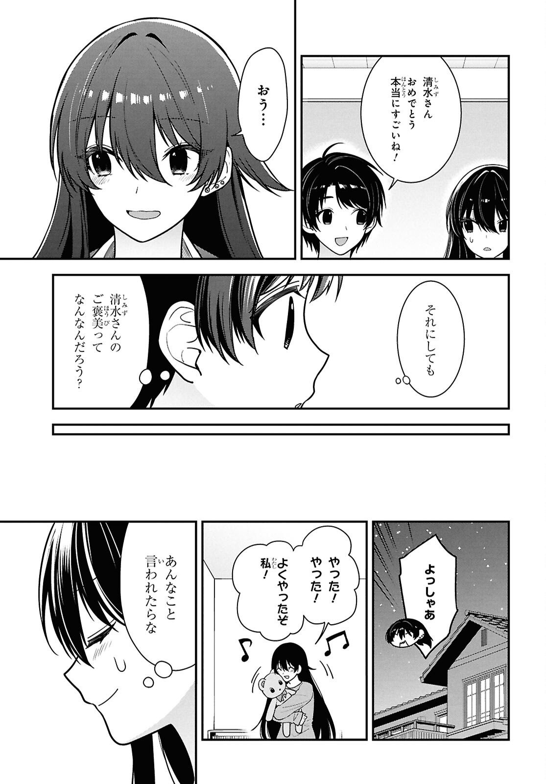 Tonari no Seki no Yankee Shimizu-san ga Kami o Kuroku Sometekita Chap 12 - Next Chap 13