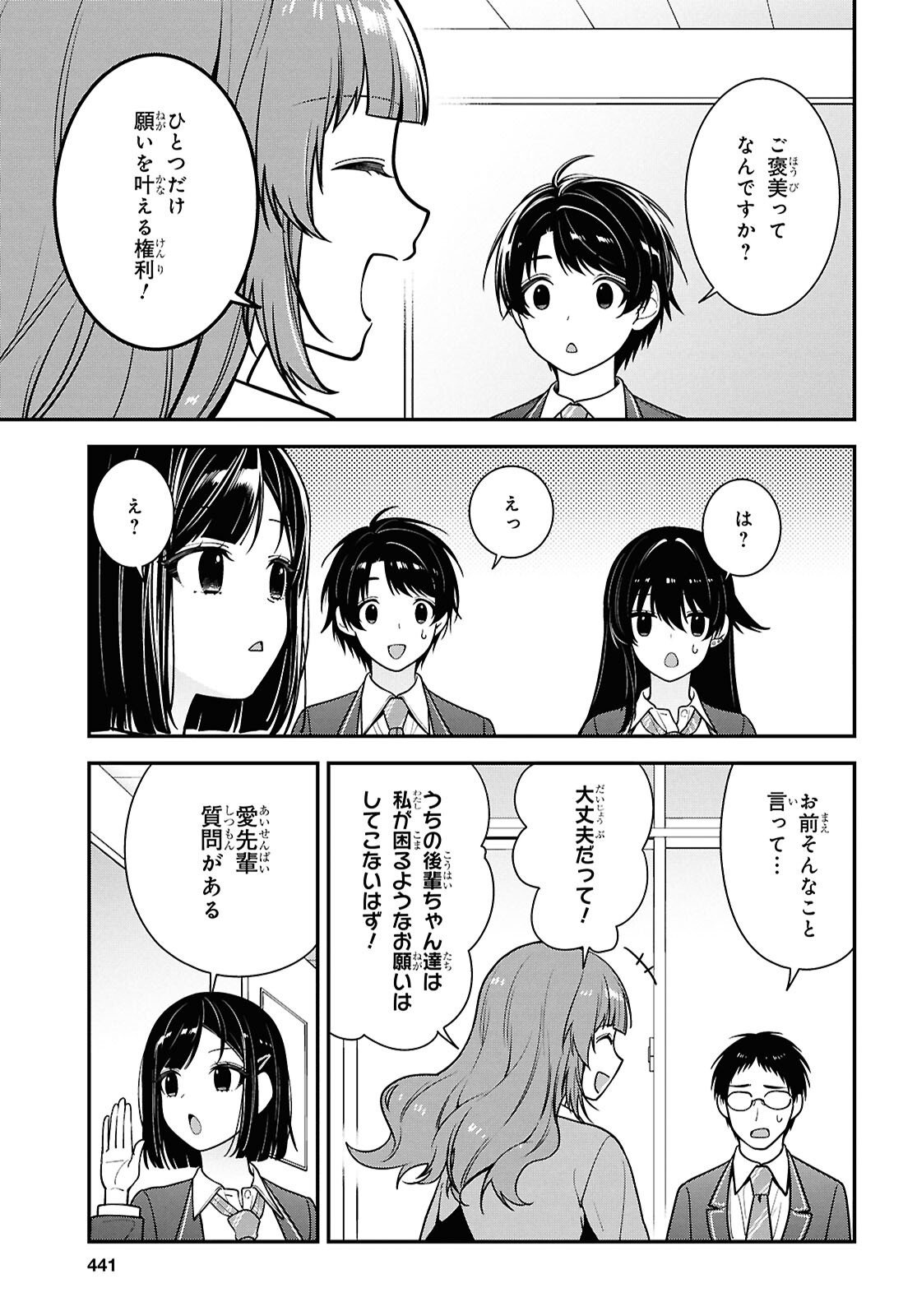 Tonari no Seki no Yankee Shimizu-san ga Kami o Kuroku Sometekita Chap 12 - Next Chap 13