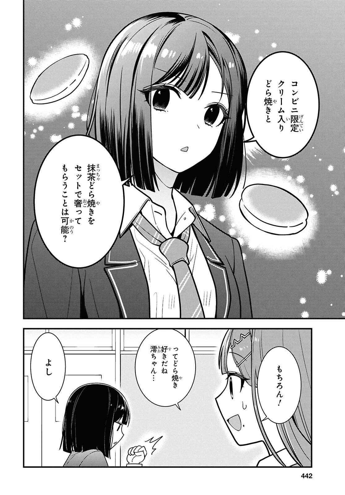 Tonari no Seki no Yankee Shimizu-san ga Kami o Kuroku Sometekita Chap 12 - Next Chap 13