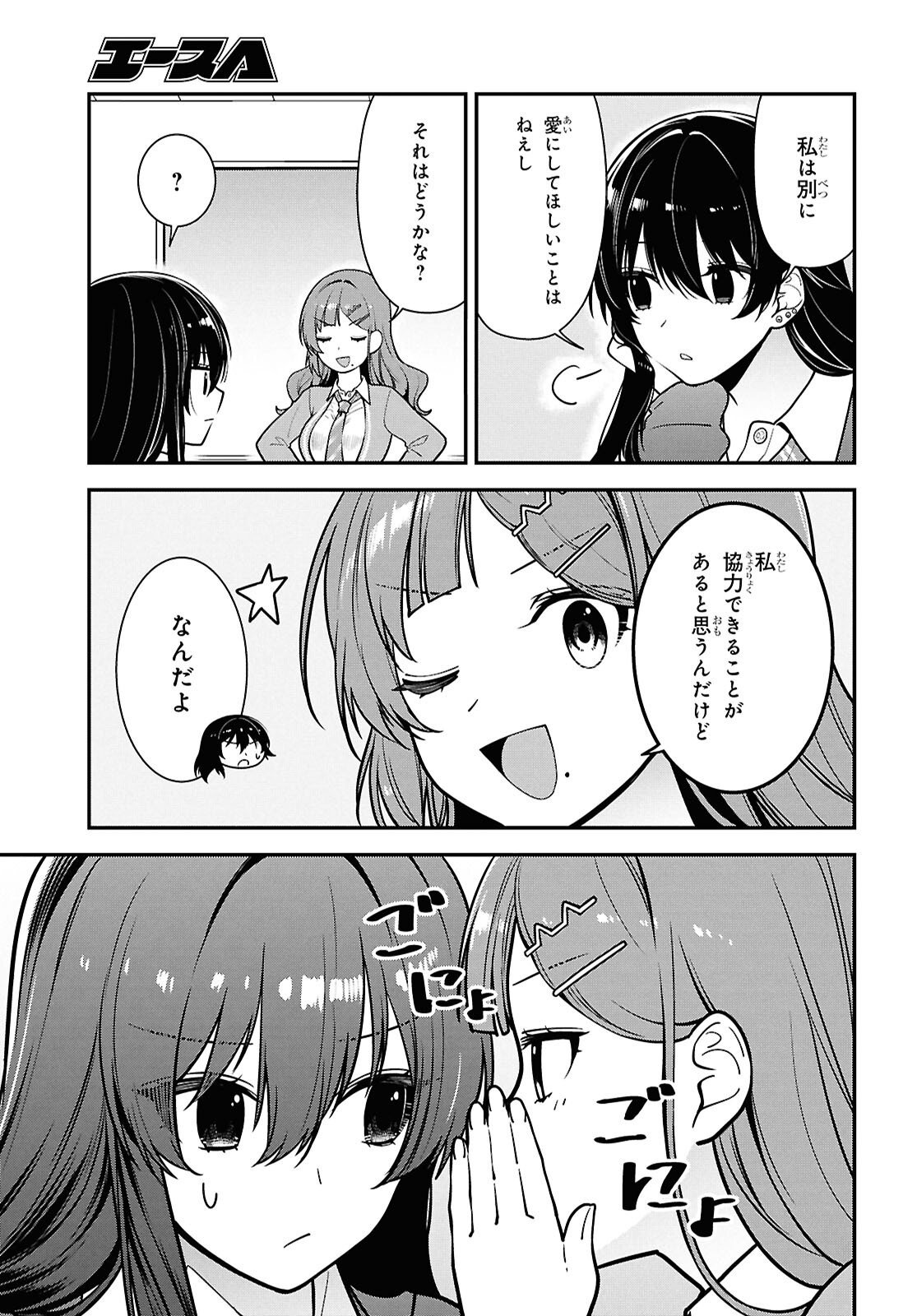 Tonari no Seki no Yankee Shimizu-san ga Kami o Kuroku Sometekita Chap 12 - Next Chap 13