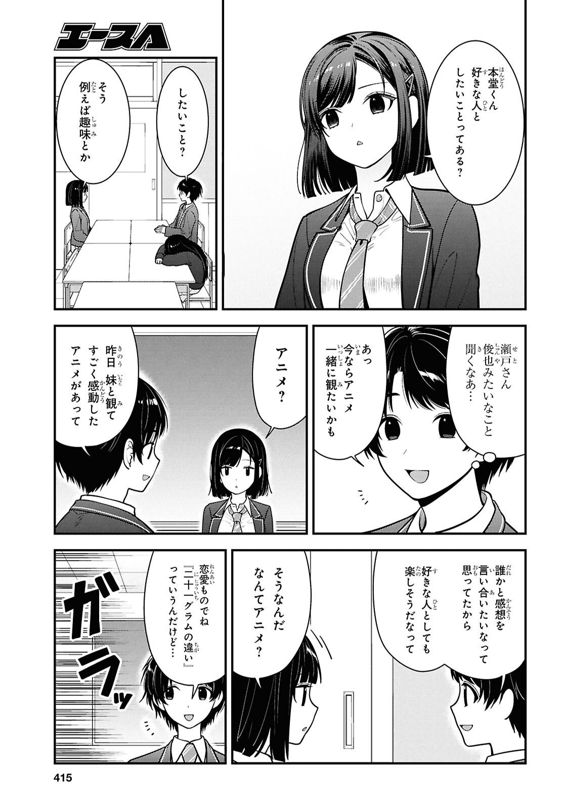 Tonari no Seki no Yankee Shimizu-san ga Kami o Kuroku Sometekita Chap 12 - Next Chap 13