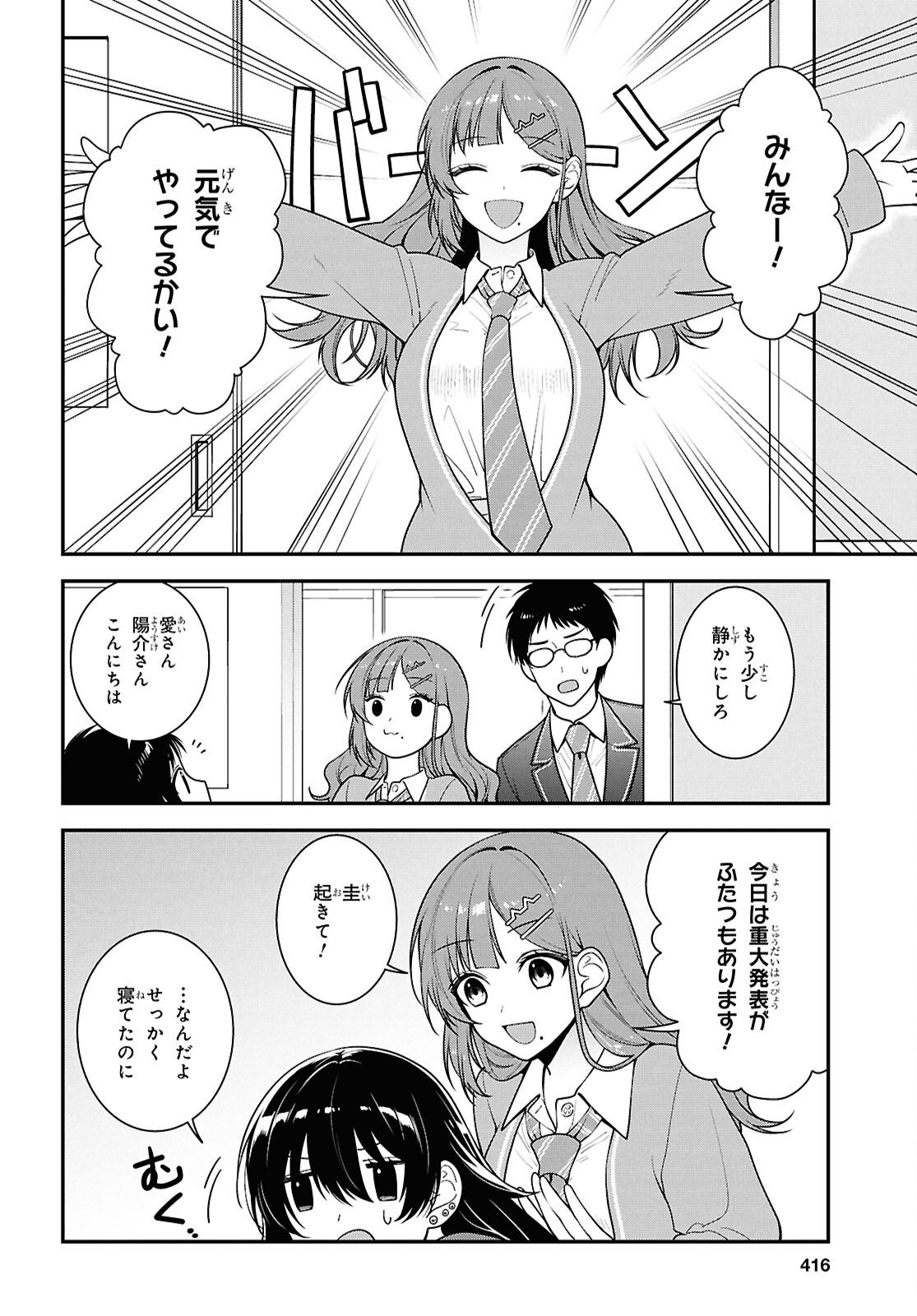 Tonari no Seki no Yankee Shimizu-san ga Kami o Kuroku Sometekita Chap 12 - Next Chap 13