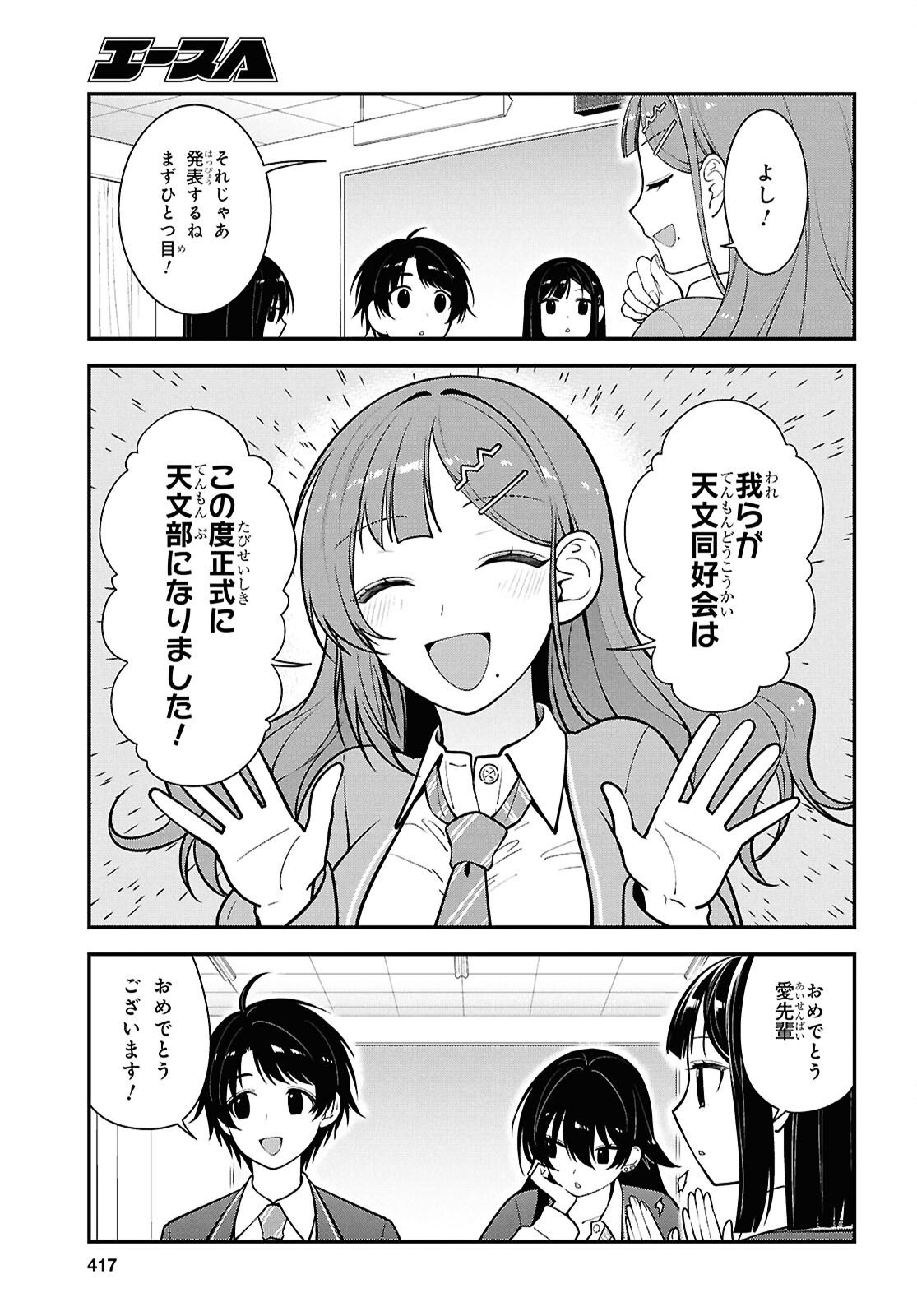Tonari no Seki no Yankee Shimizu-san ga Kami o Kuroku Sometekita Chap 12 - Next Chap 13
