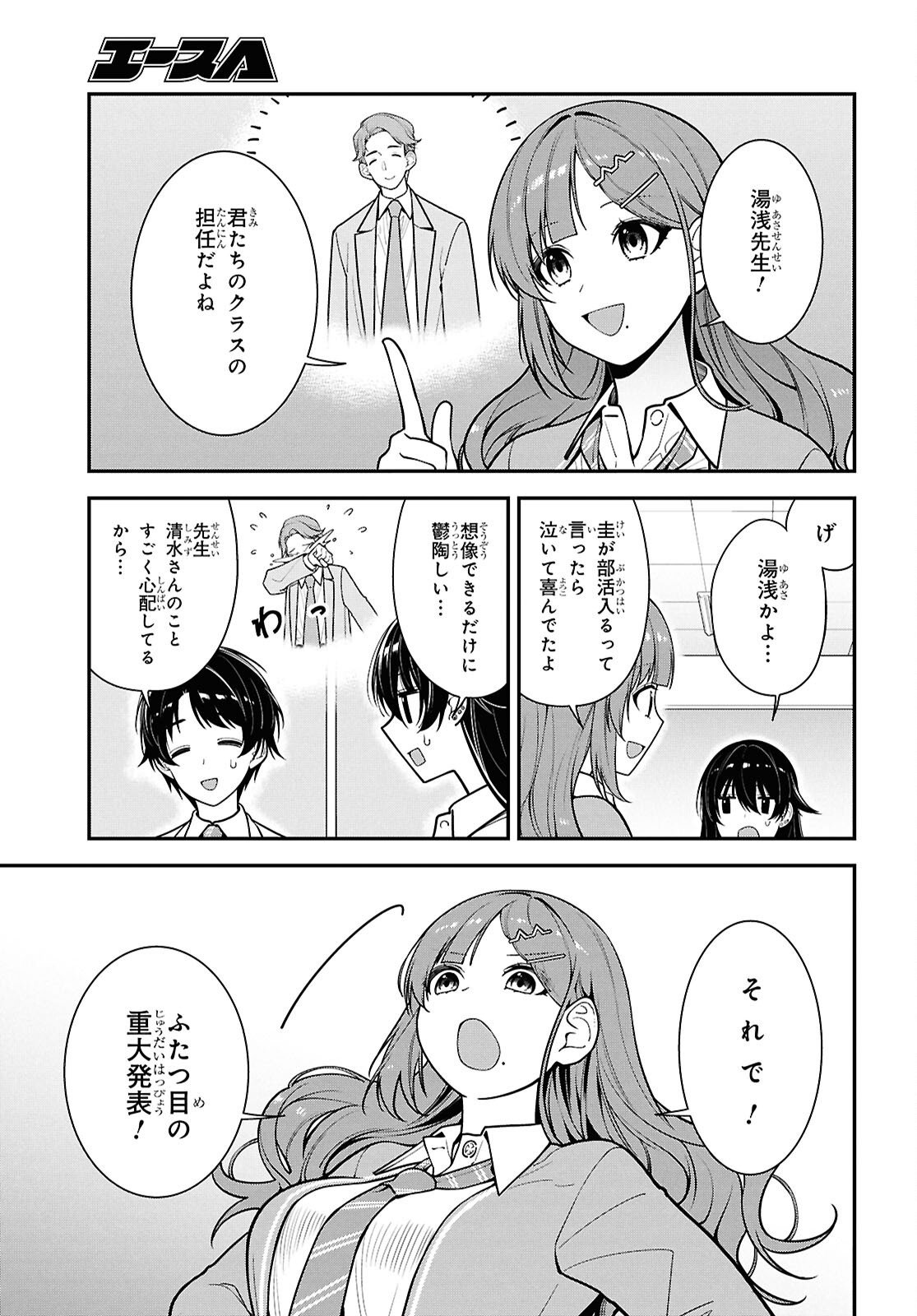 Tonari no Seki no Yankee Shimizu-san ga Kami o Kuroku Sometekita Chap 12 - Next Chap 13