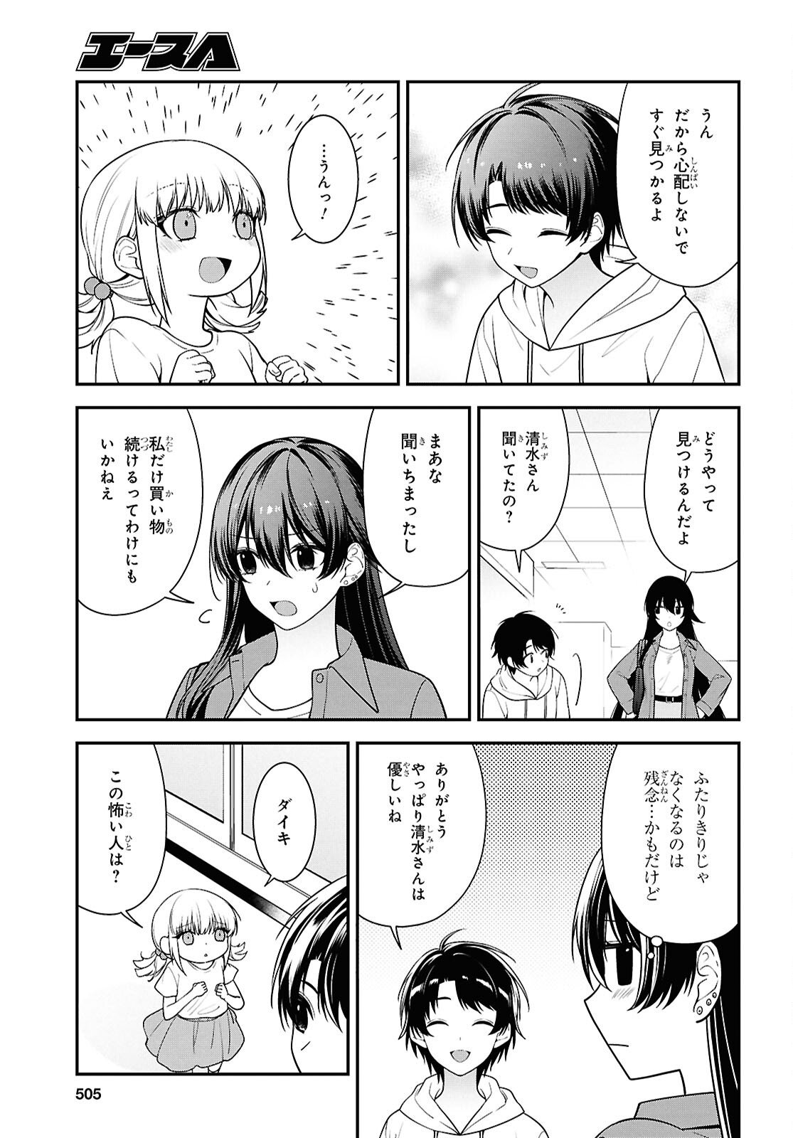 Tonari no Seki no Yankee Shimizu-san ga Kami o Kuroku Sometekita Chap 13 - Next Chap 14