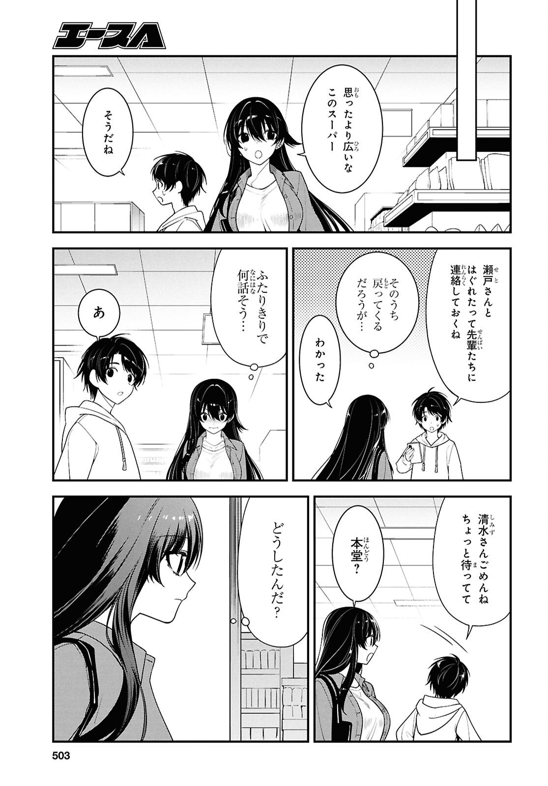 Tonari no Seki no Yankee Shimizu-san ga Kami o Kuroku Sometekita Chap 13 - Next Chap 14